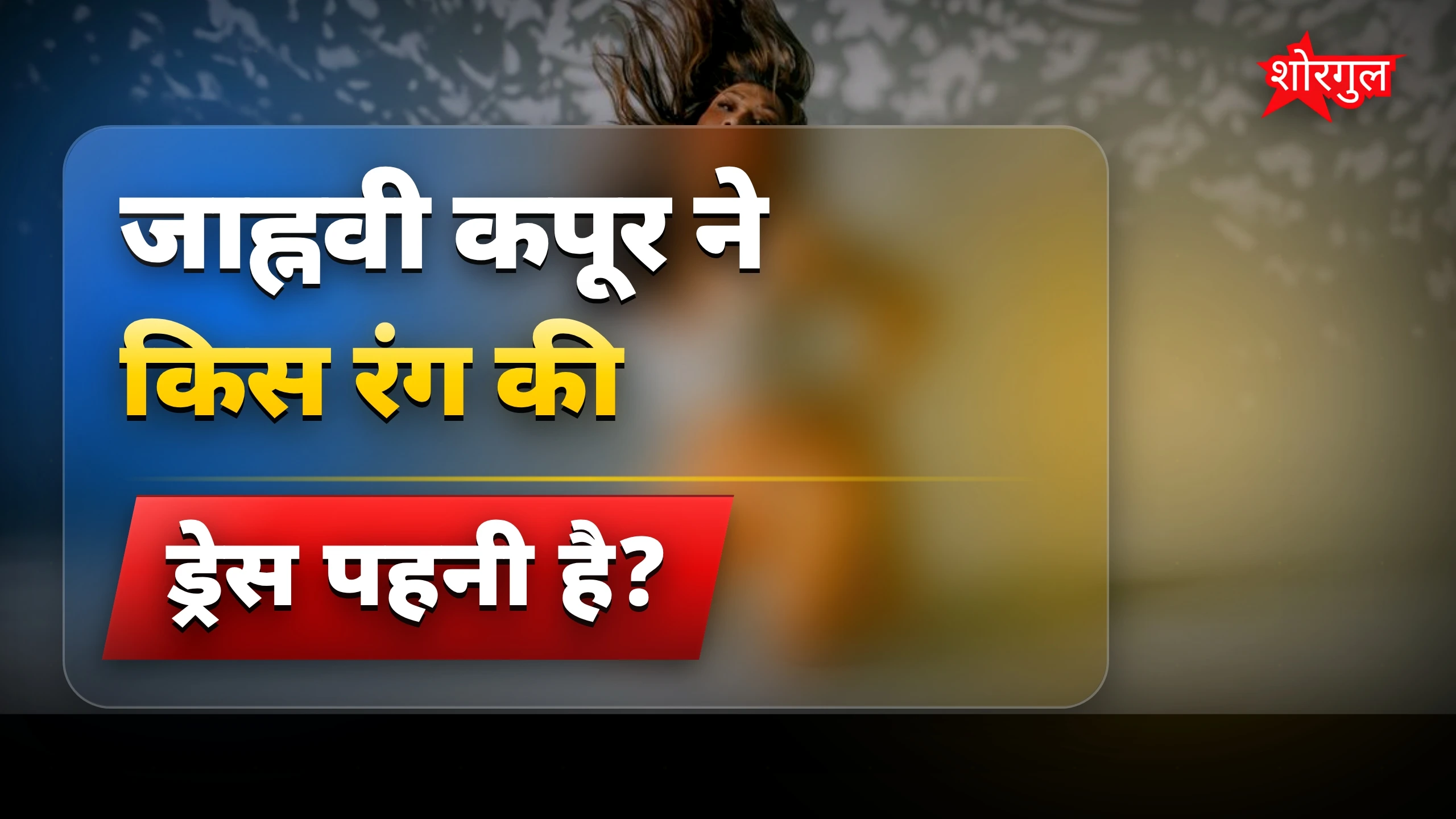 यह pose सबको चौंका देगा 😲