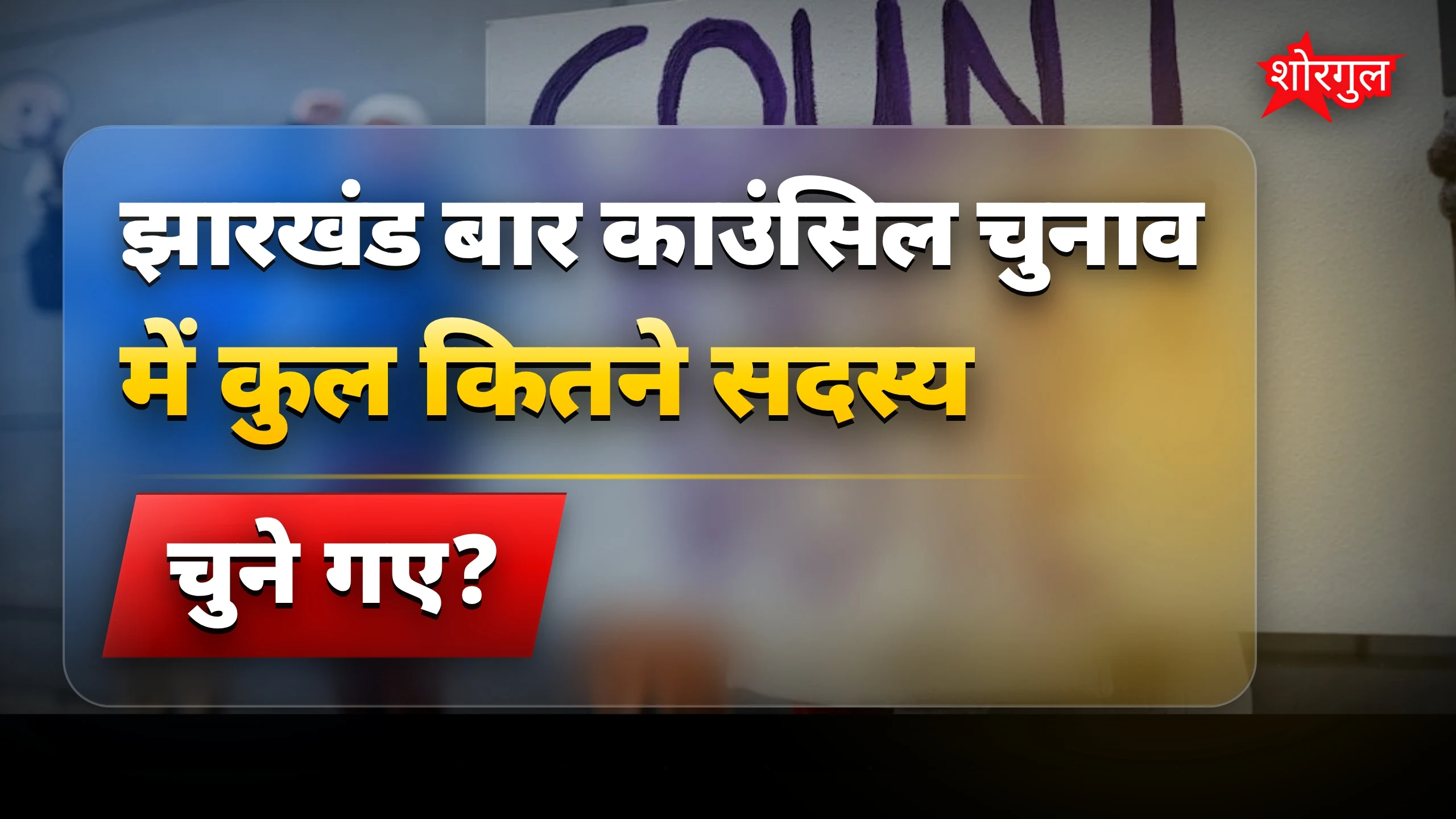 Election result से shock हो जाएंगे! 😲