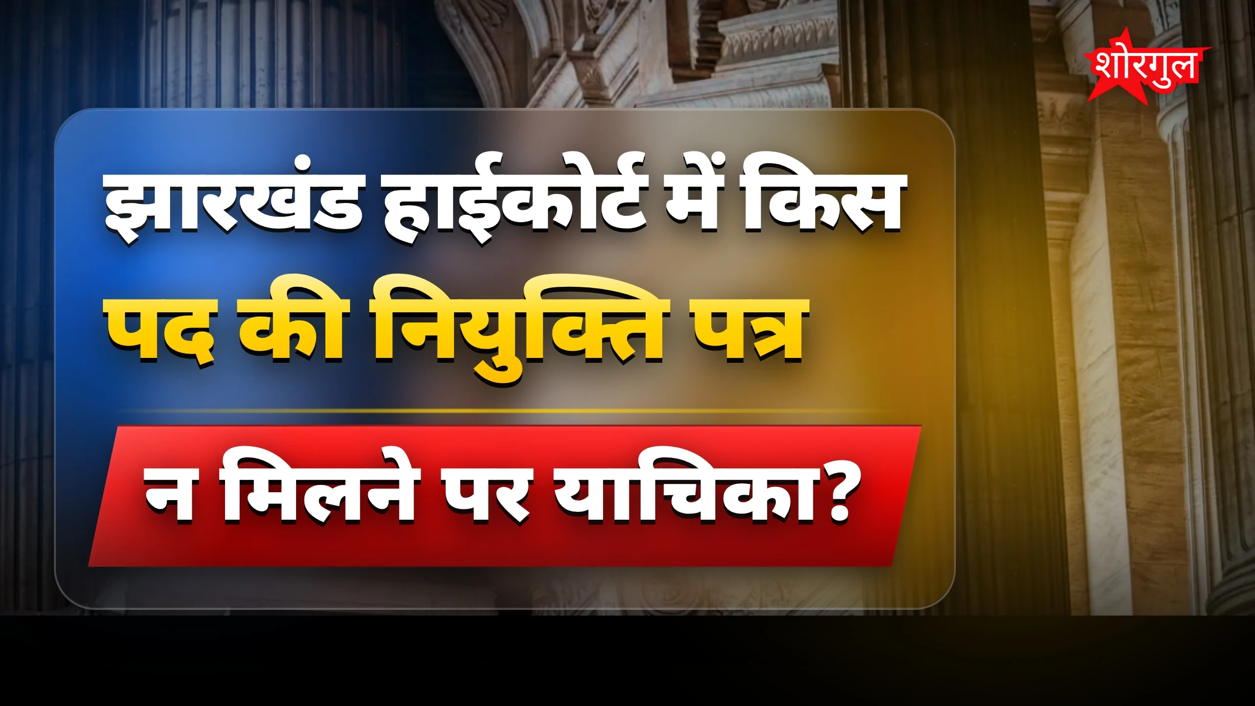 न्याय के लिए fight जारी! ✊
