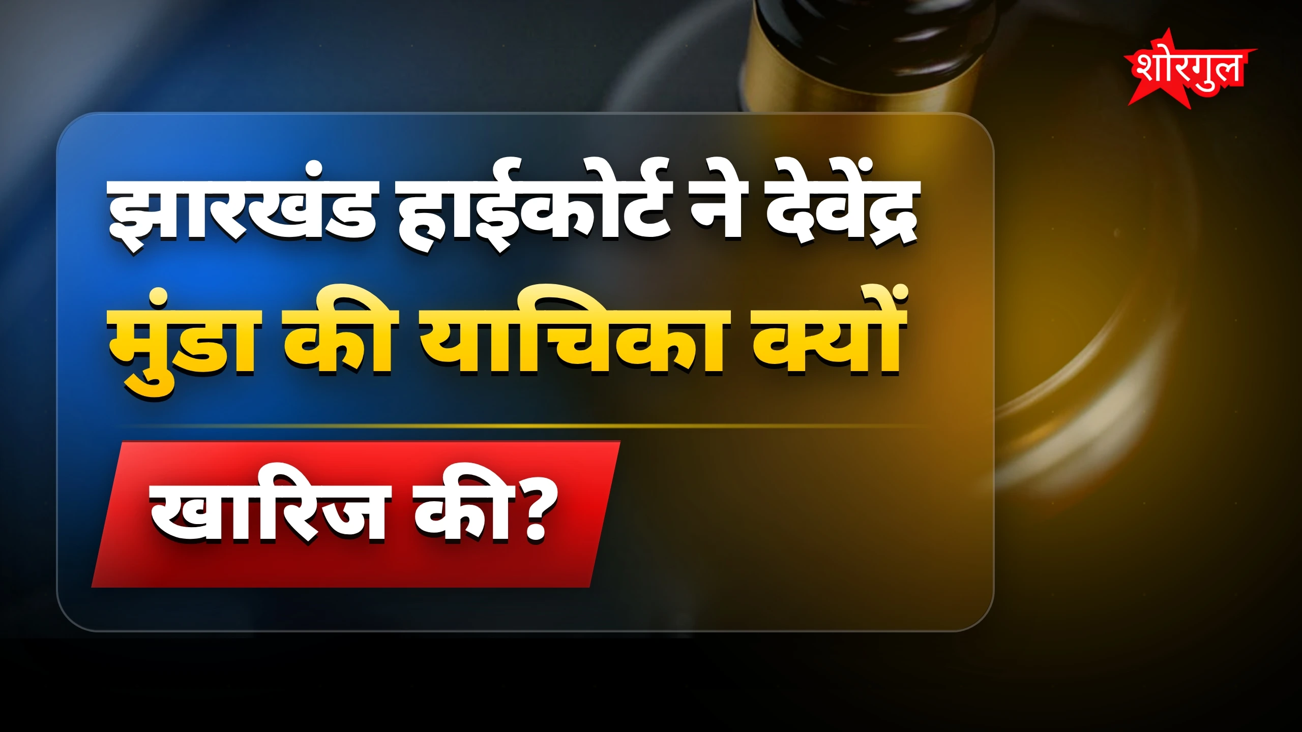 यह decision आपको shock करेगा 😲
