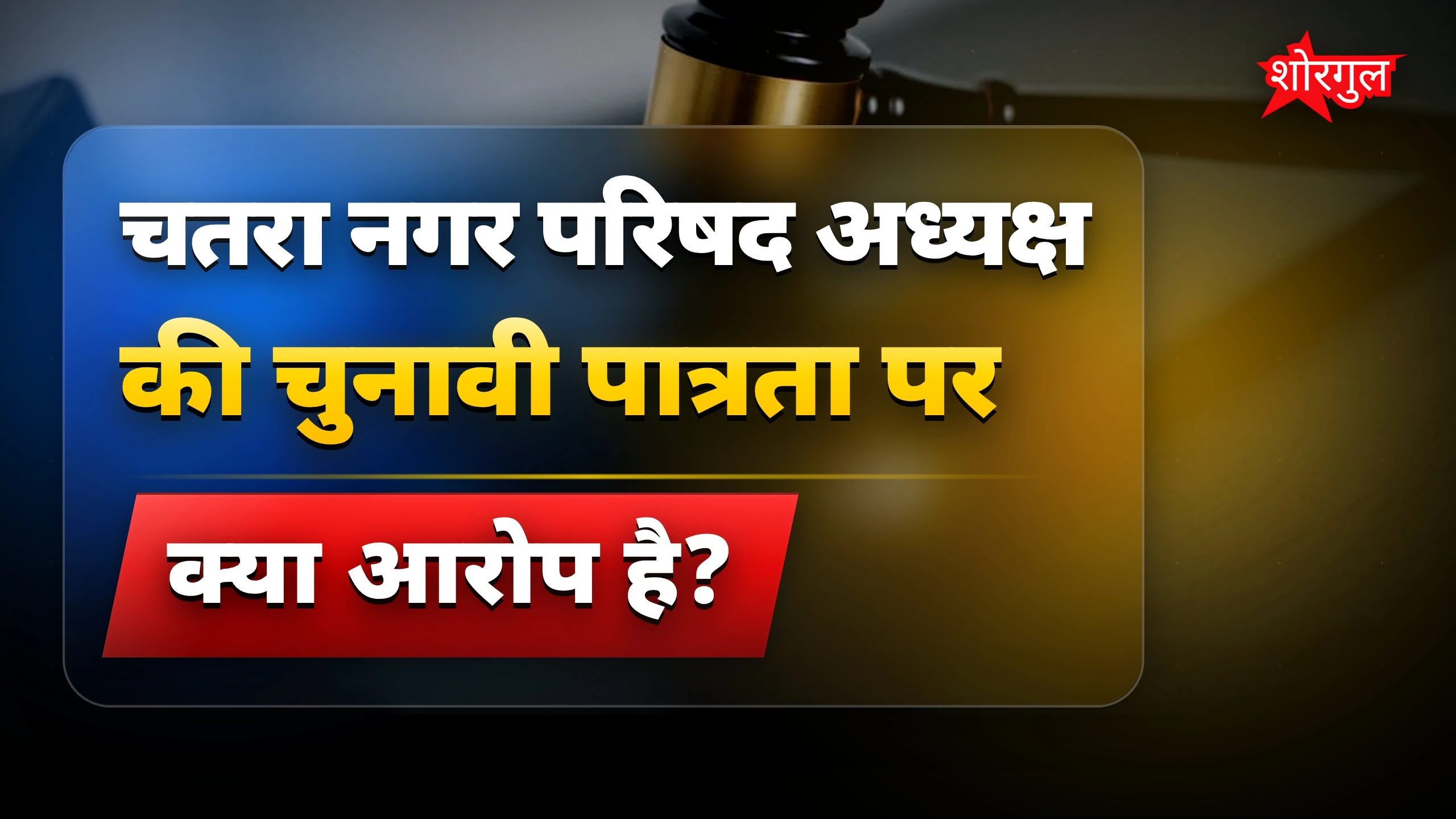 यह case सबको shock करेगा 😲