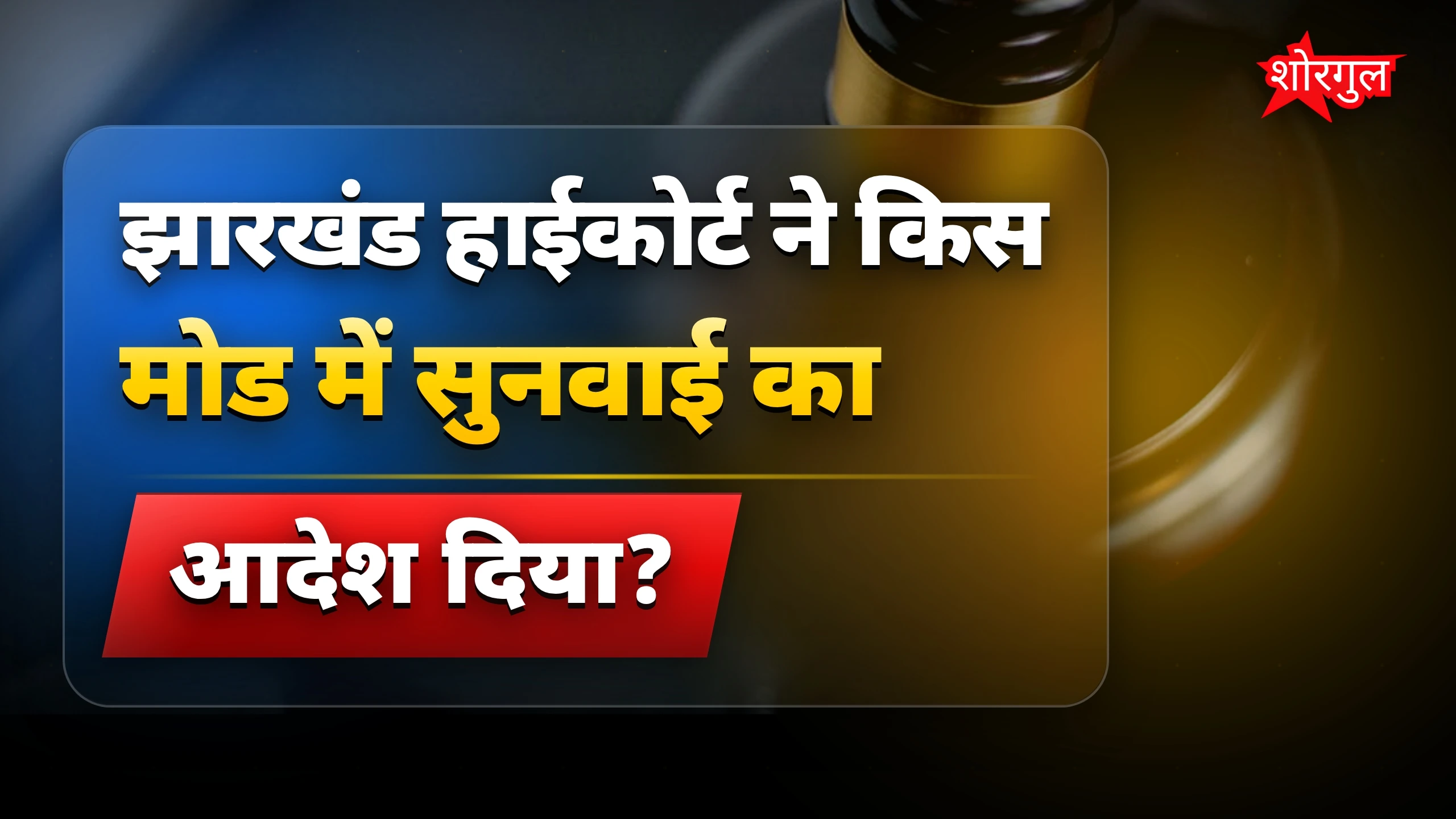 ईंधन crisis से निपटने का नया तरीका 🔥