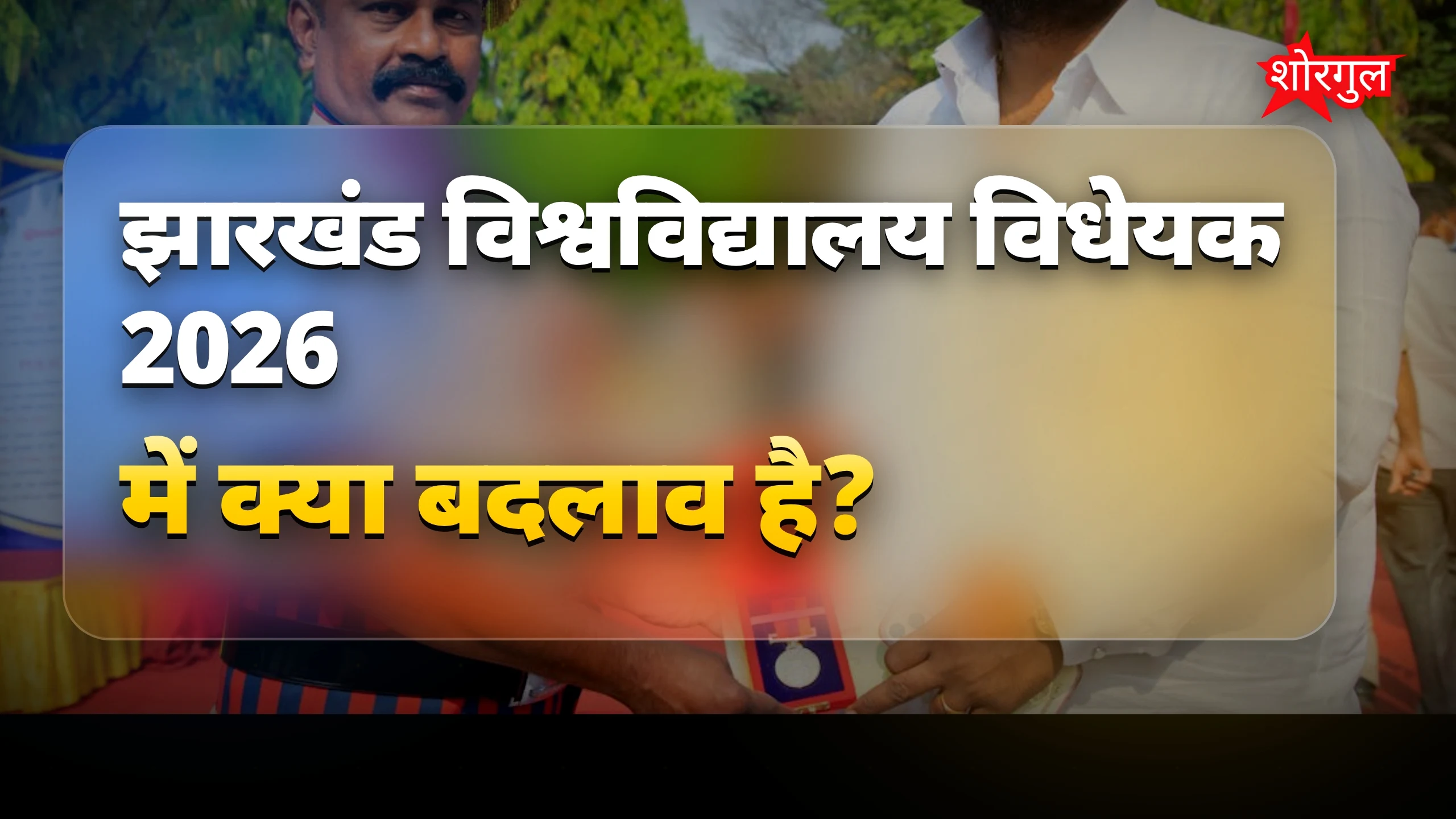 यह decision सबको चौंकाएगा! 😲