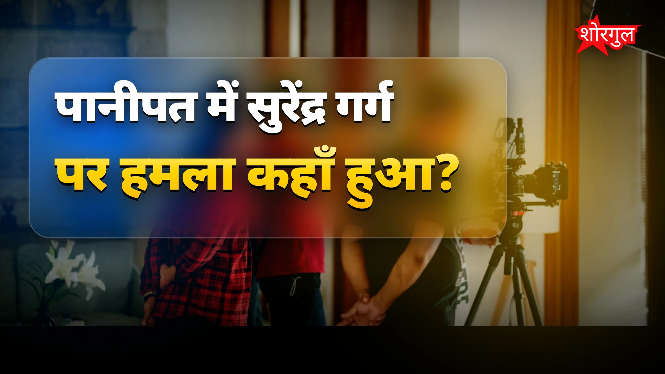 जितेंद्र की success story🔥