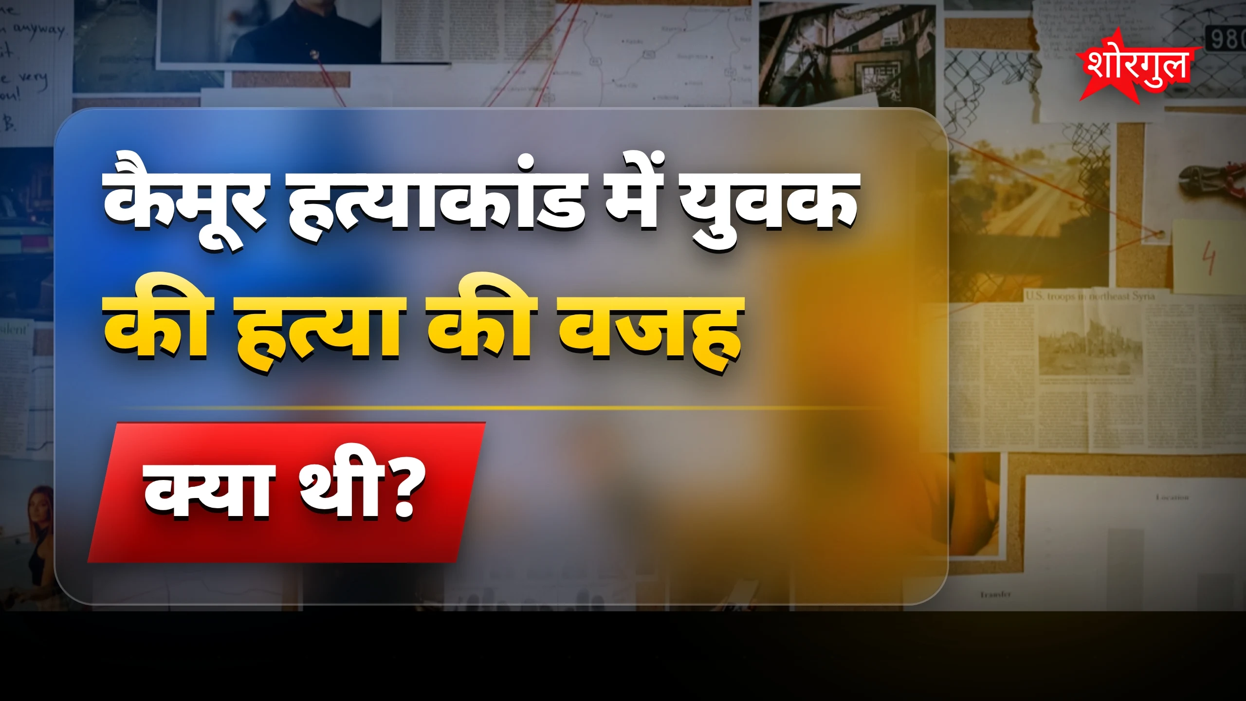यह घटना दिल दहला देगी 😢