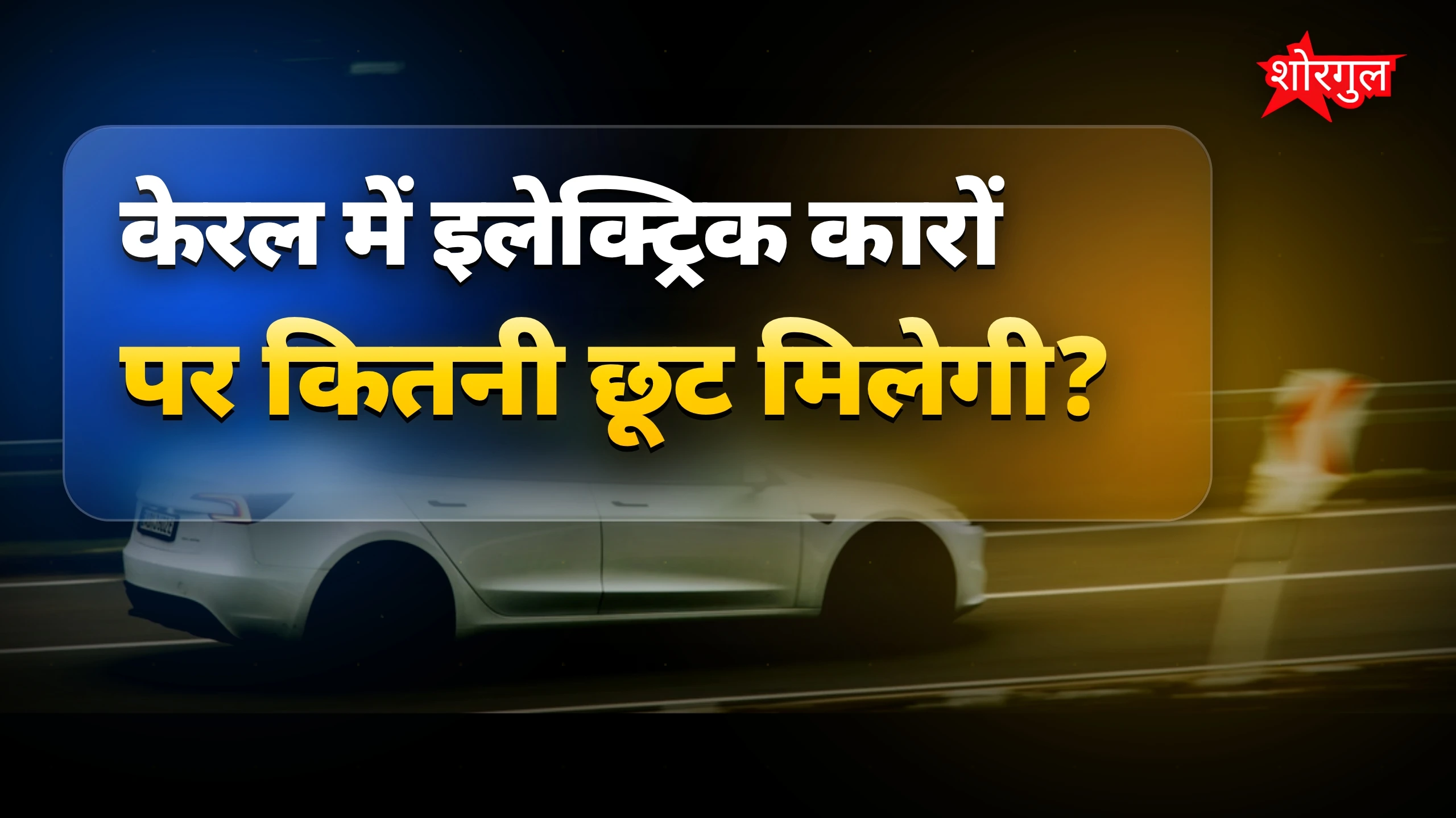 Car buyers के लिए खुशखबरी 🎉