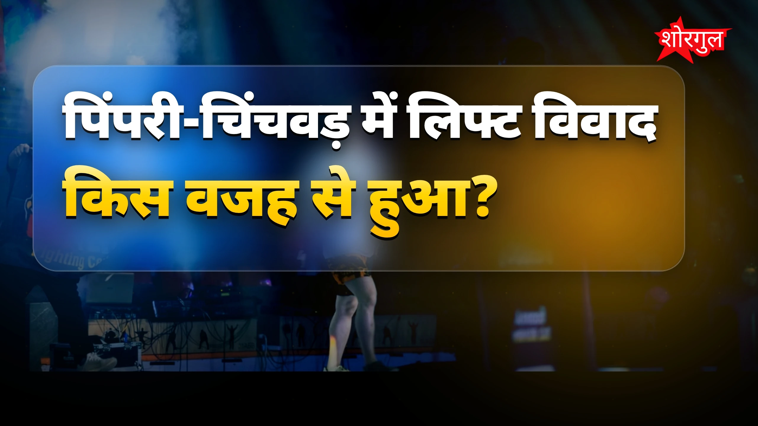 Attack की घटना shocking है 😨