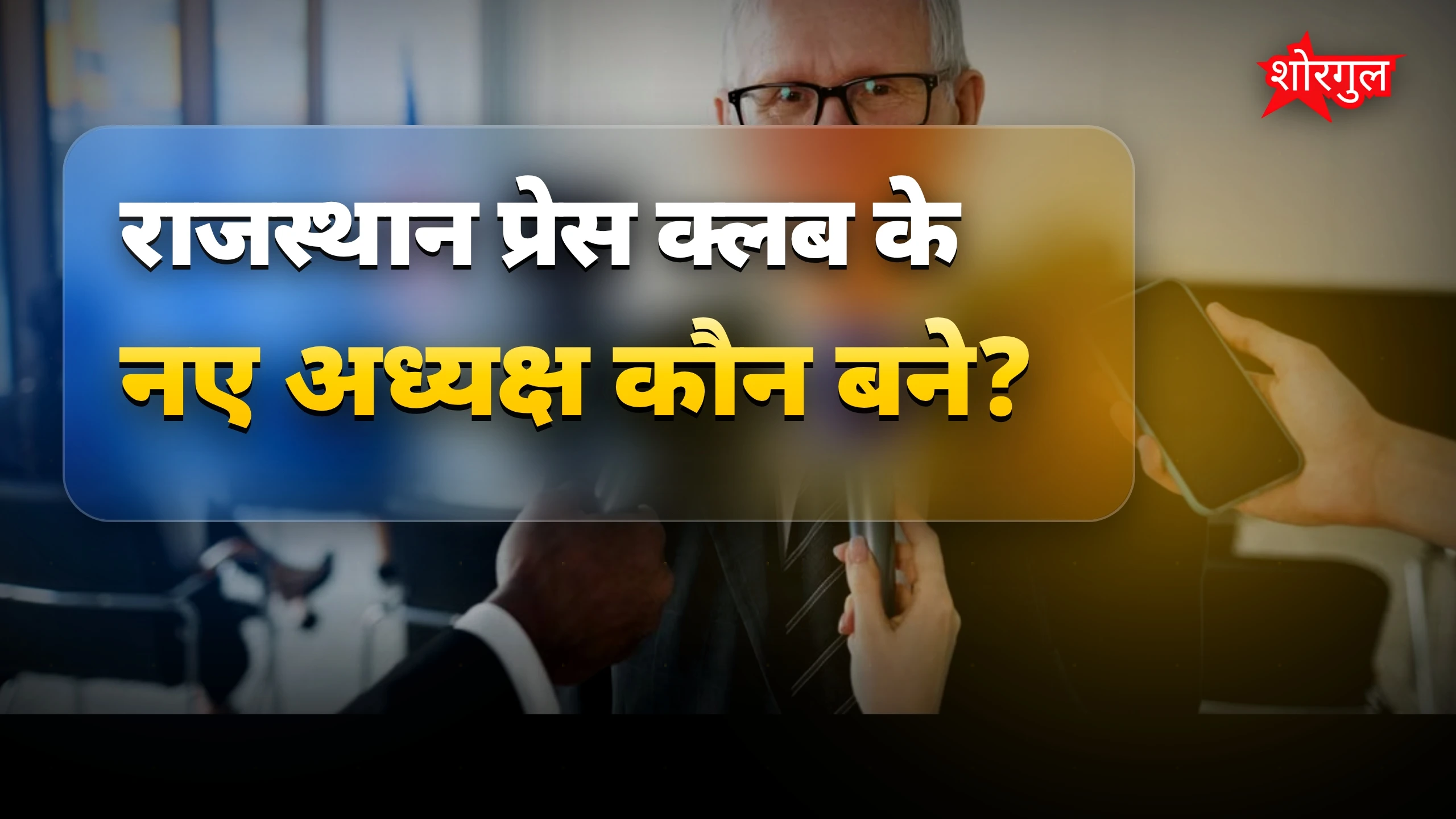 सफलता की ये कहानी देखें 🔥