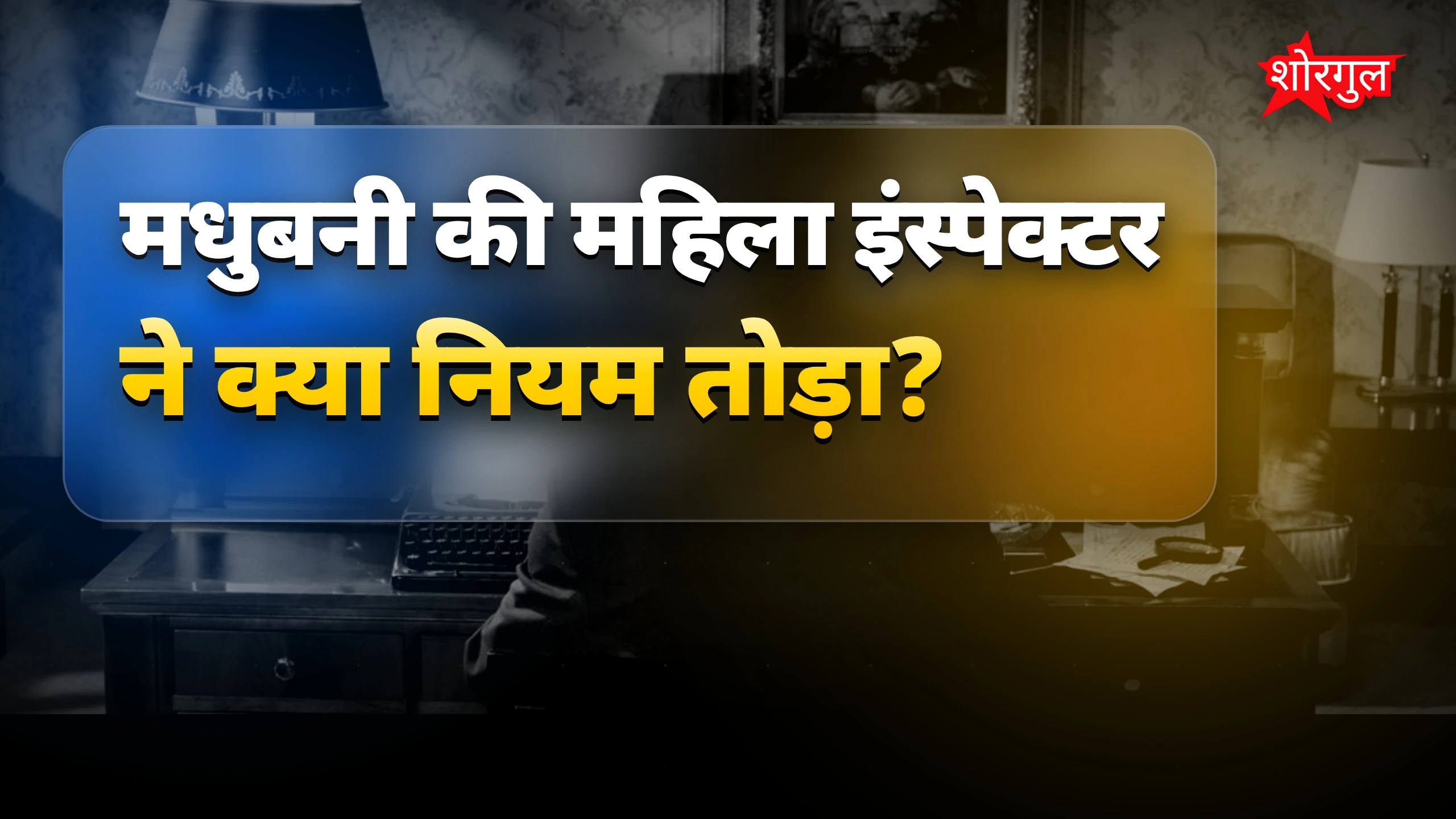 यह hypocrisy आपको shock करेगी 😡