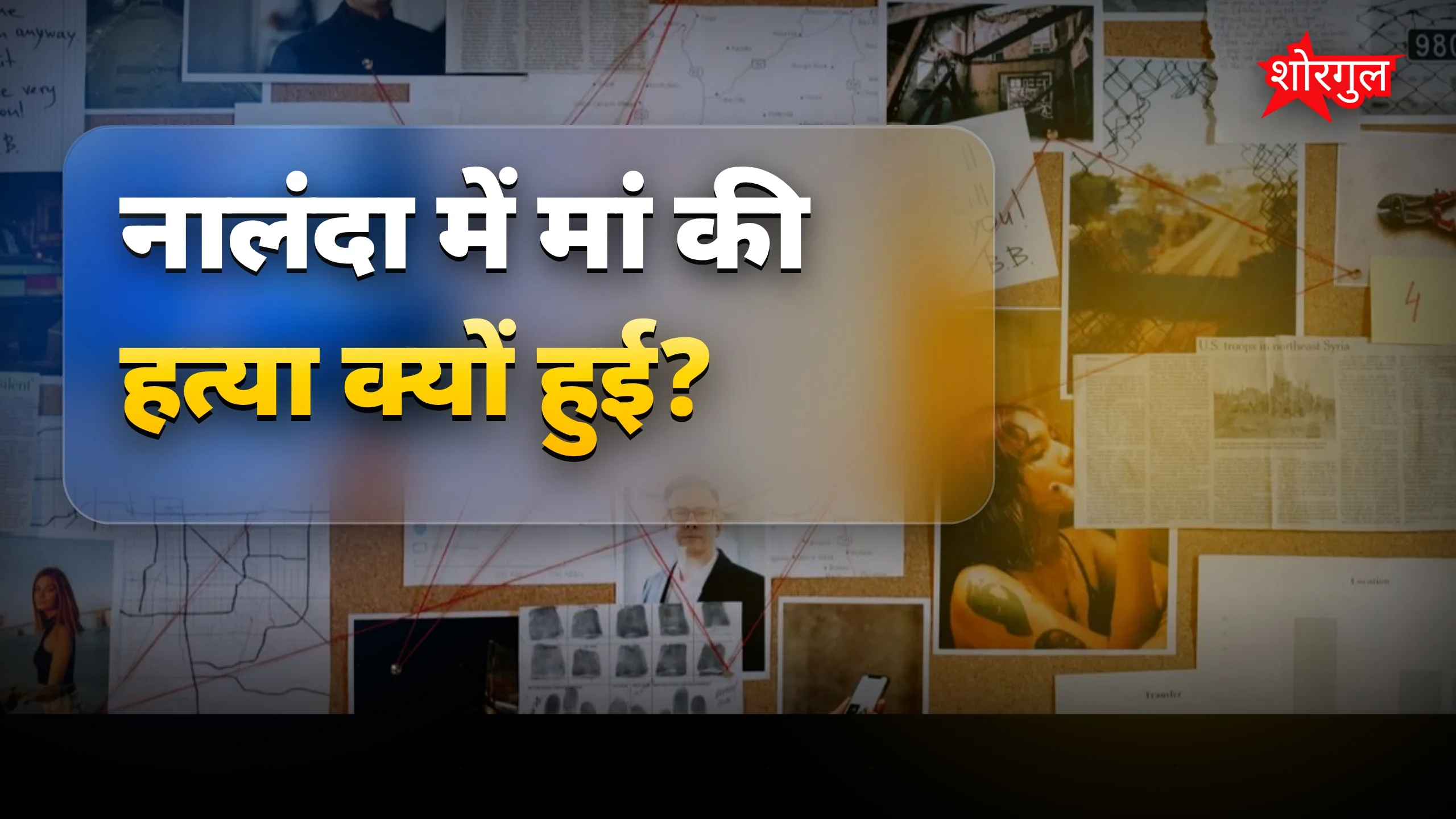 यह घटना दिल दहला देगी 😢