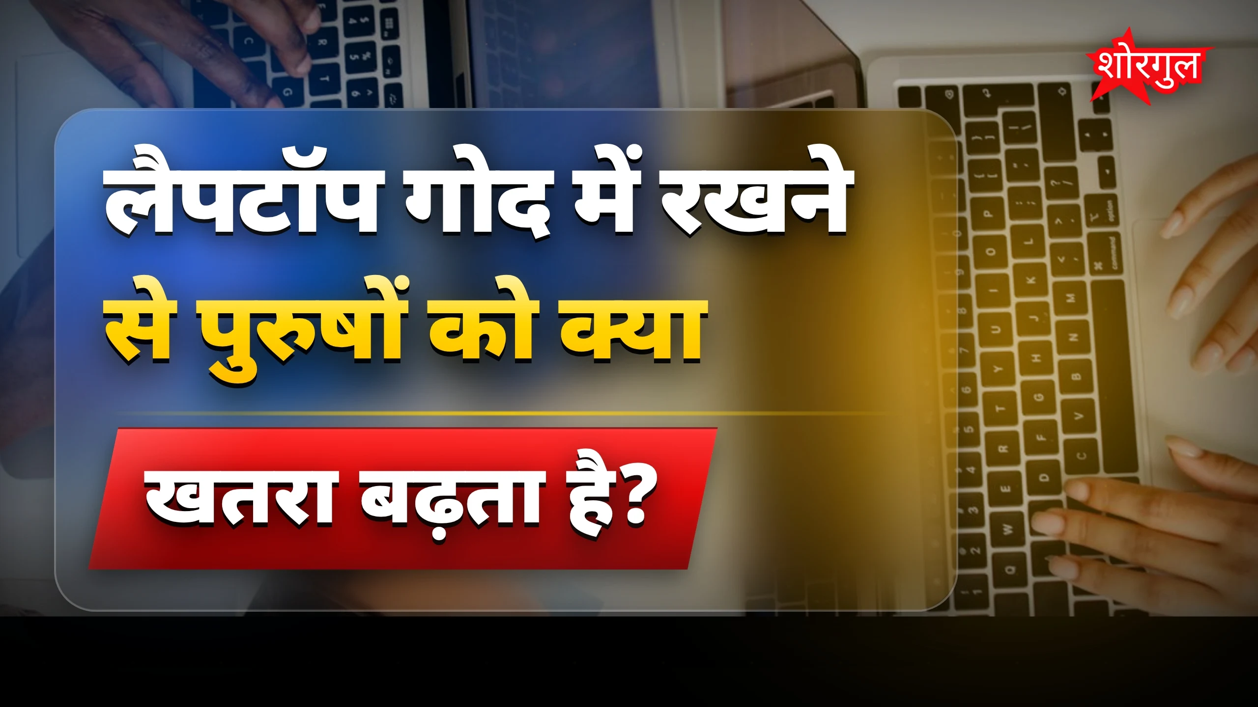 यह सच आपको shock कर देगा! ⚠️