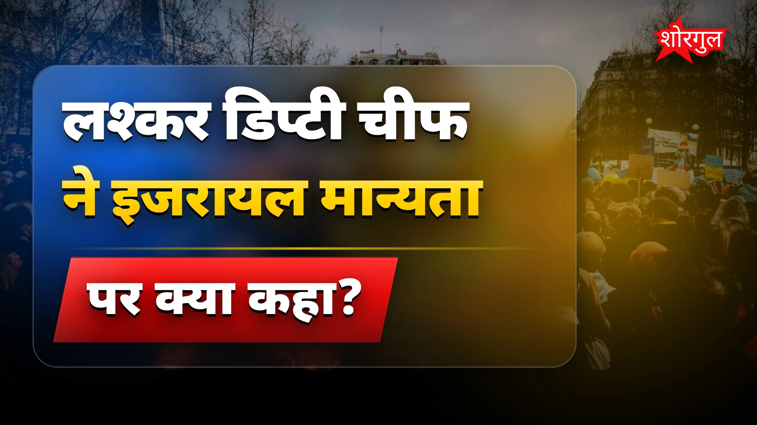 यह threat सुनकर shock हो जाएंगे 😡