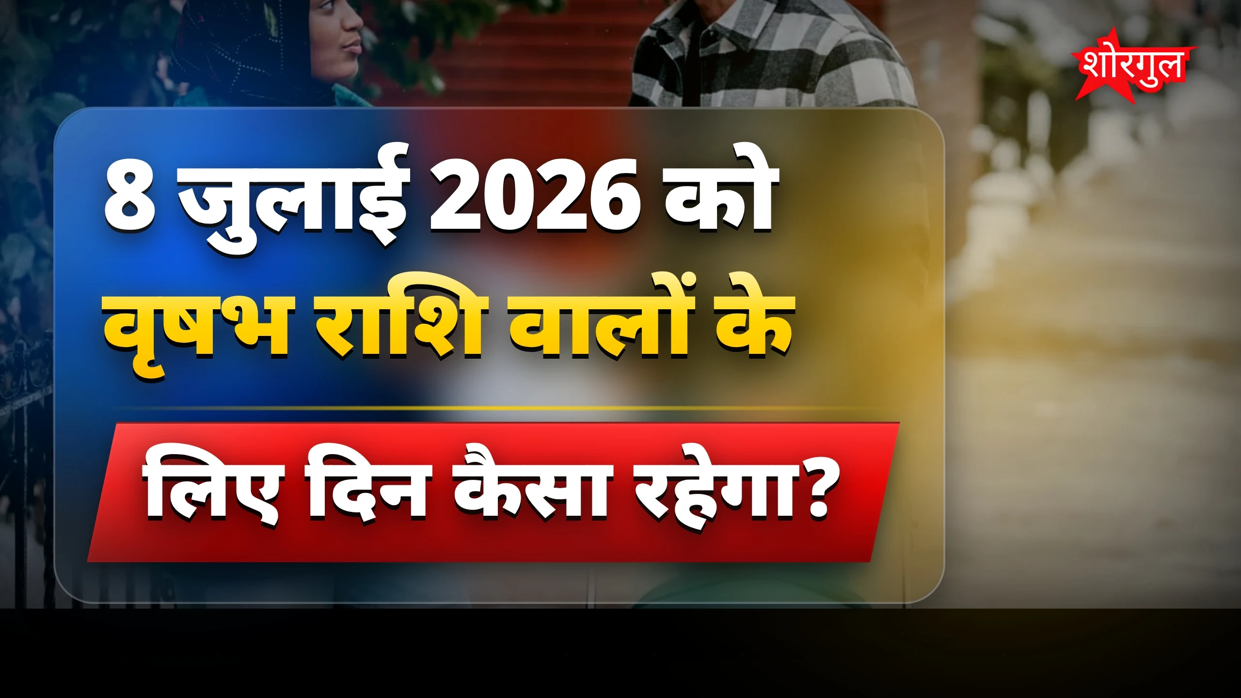 प्यार में मिलेगा success 🌟