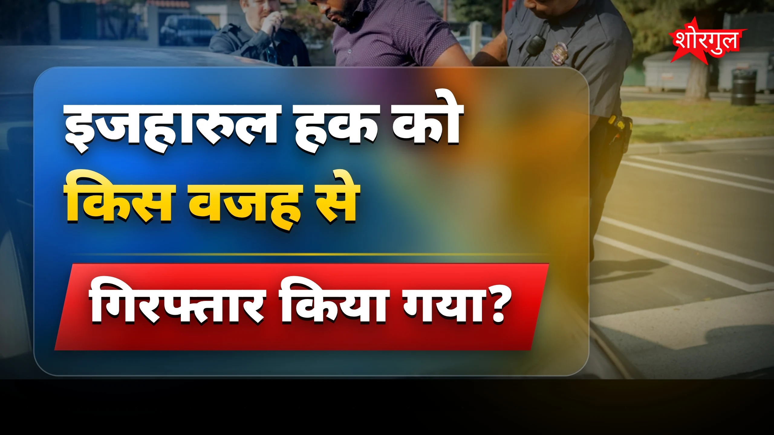 यह खबर आपको shock करेगी 😱