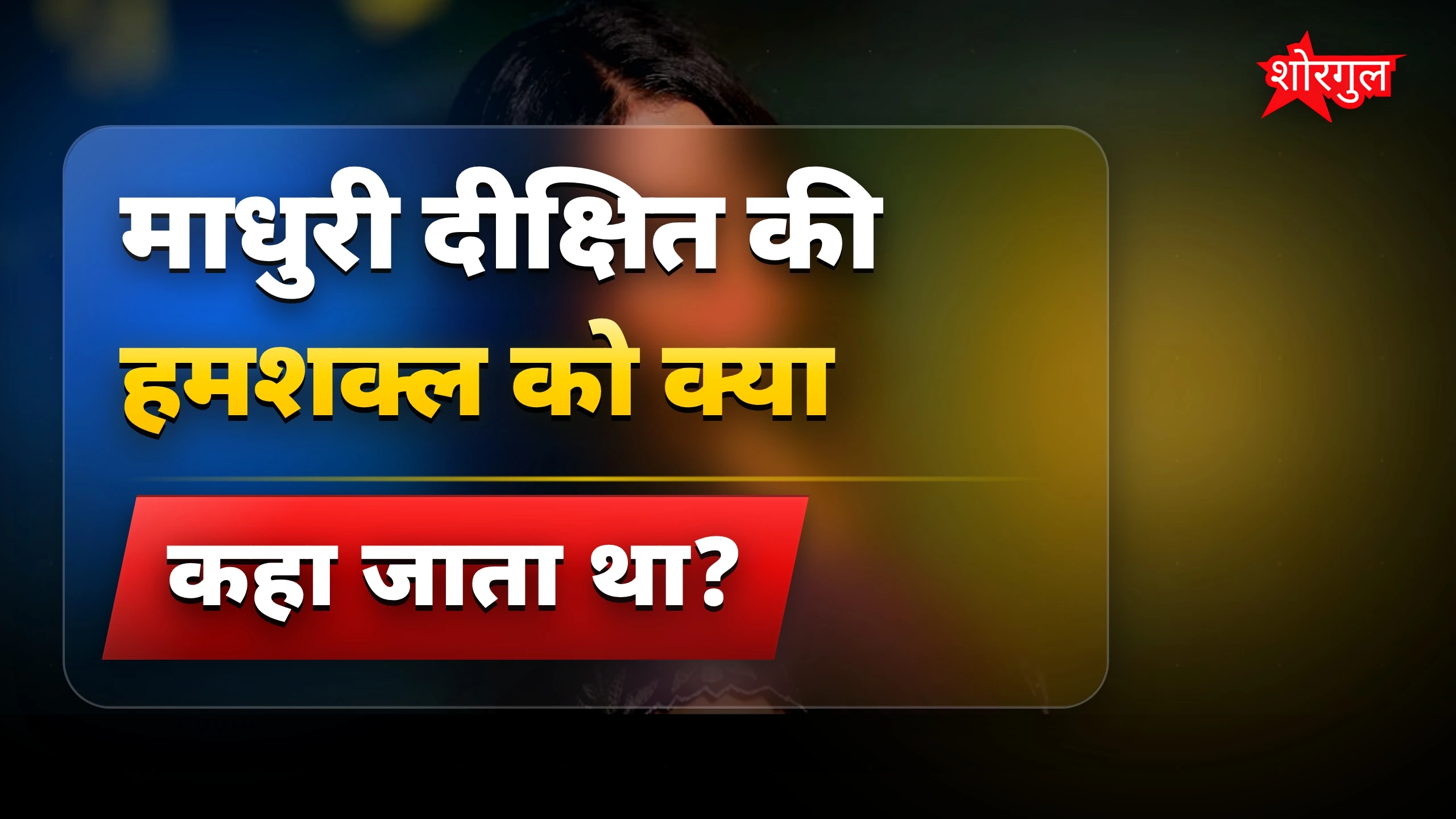 यह truth आपको shock कर देगा ⚡
