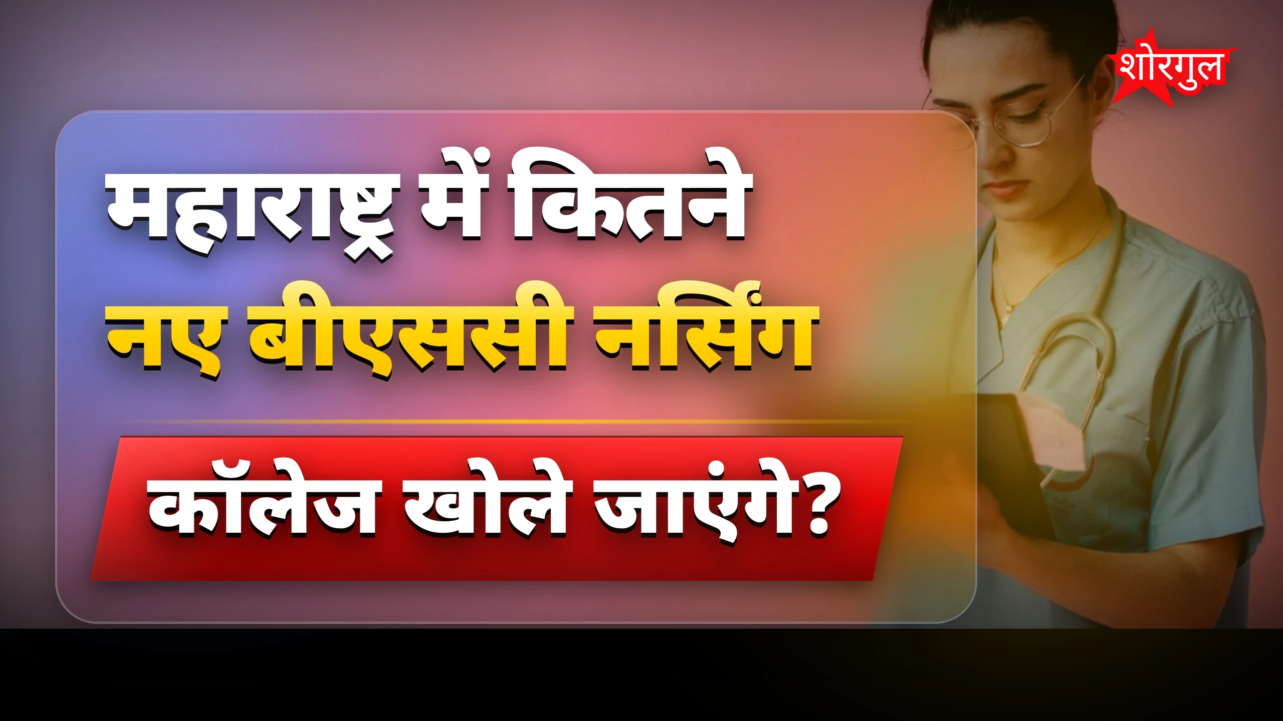Education upgrade से बढ़ेगा भविष्य 🌟