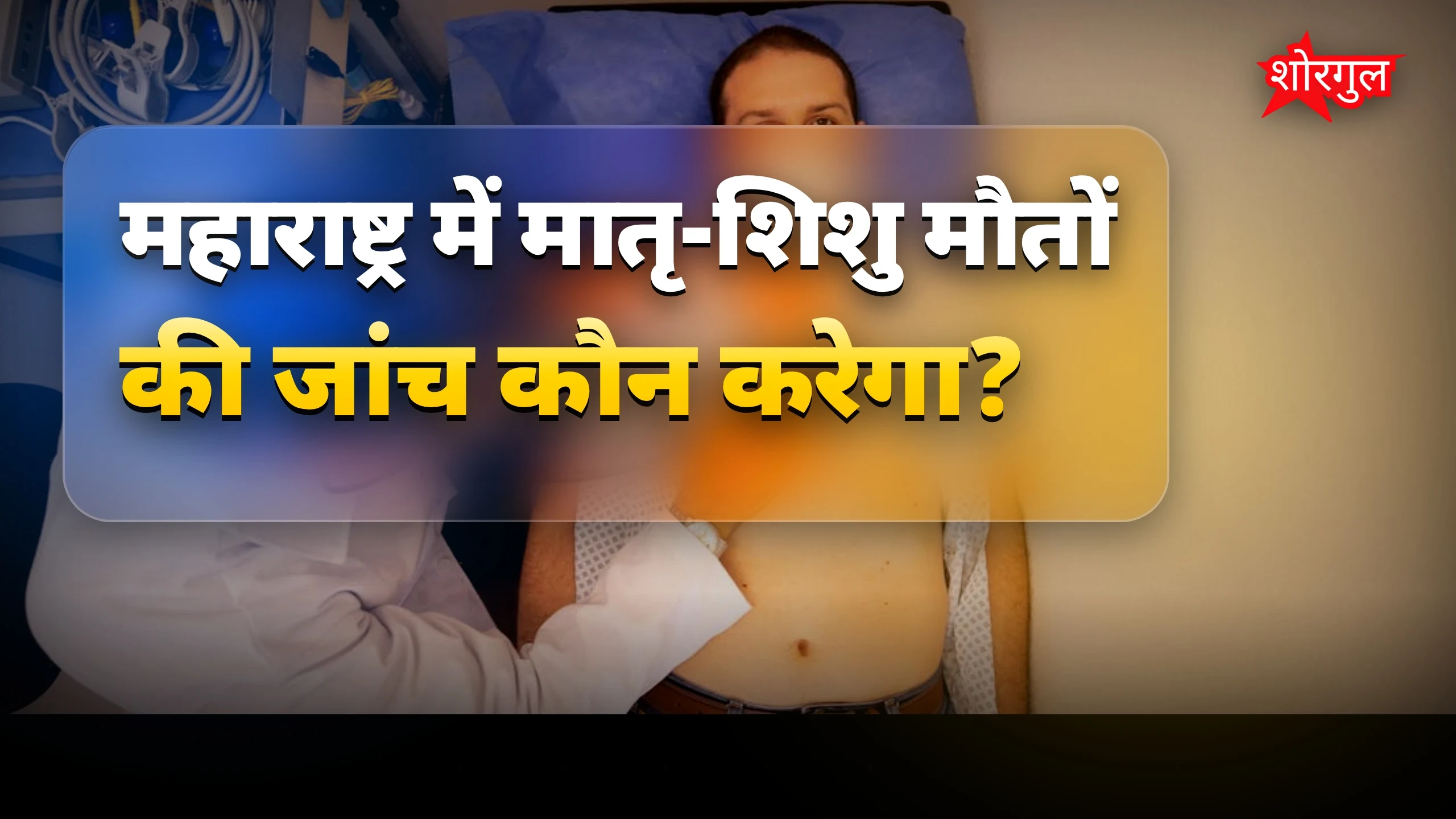 माँ-बच्चे की सुरक्षा में big कदम! ❤️