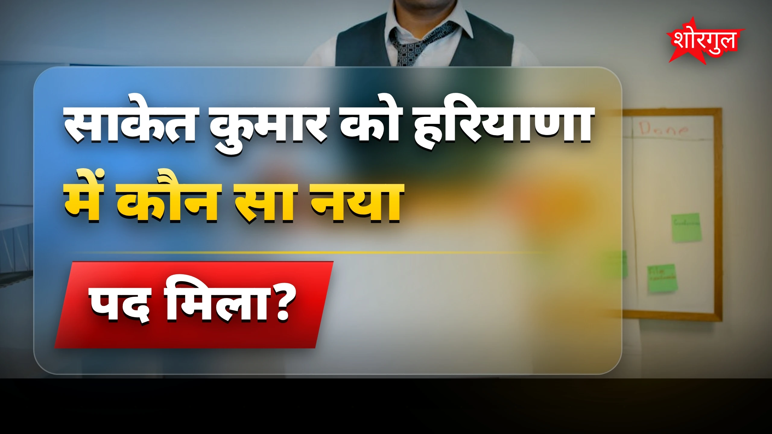 बड़ी खबर से shock हो जाएं 😲
