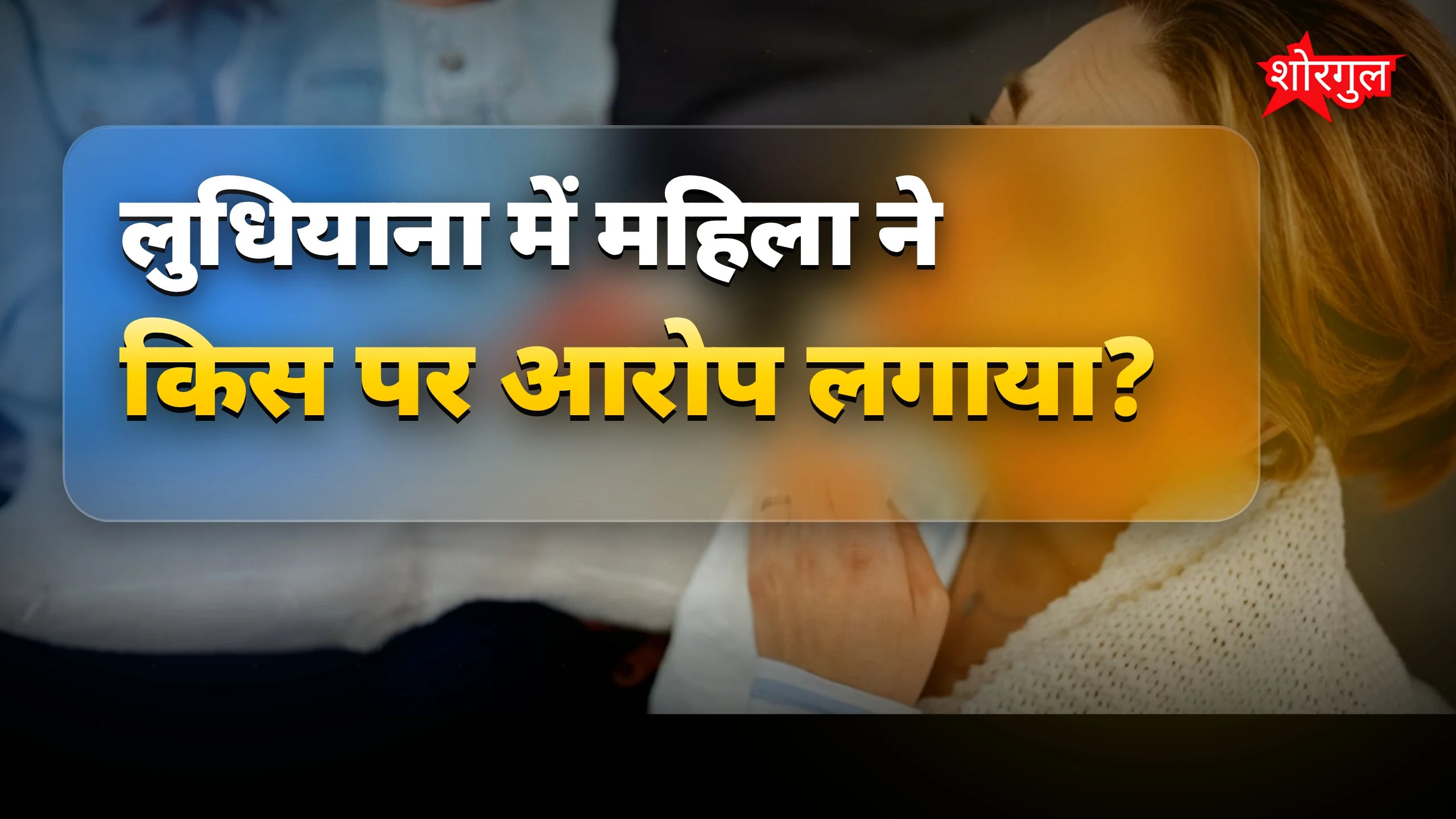 यह case सुनकर shock होंगे 😢