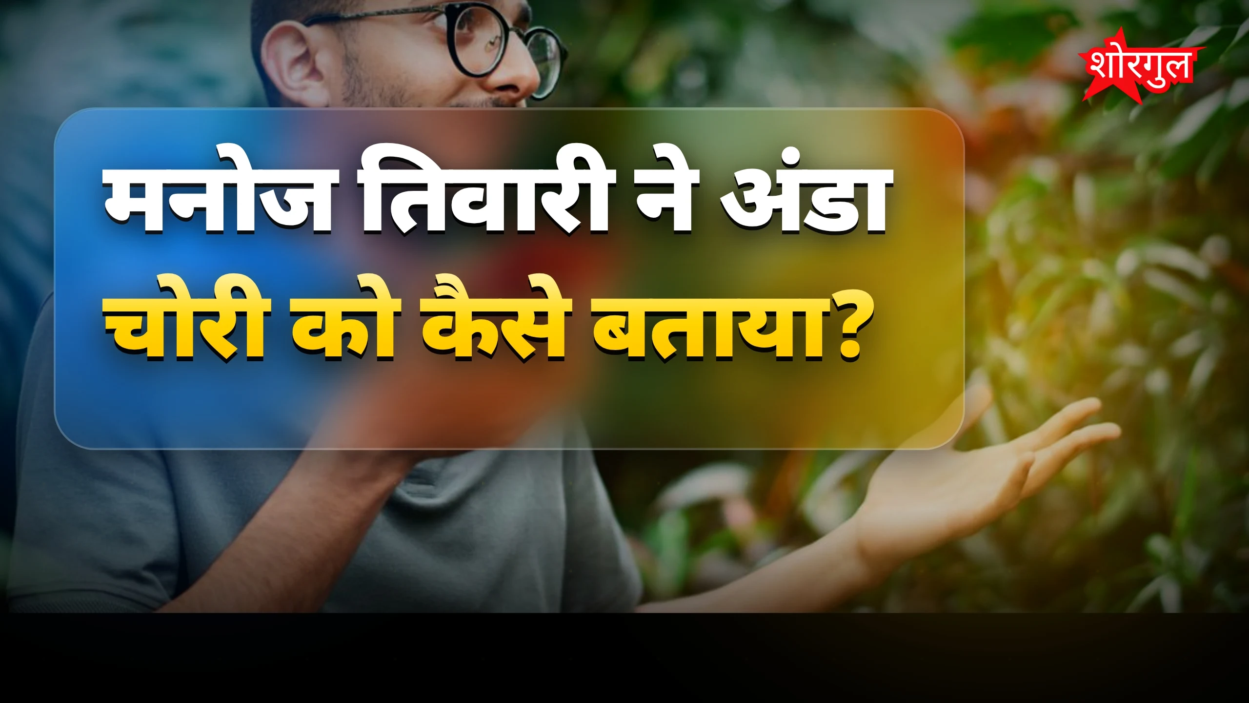 यह बात सुनकर आप भी surprise होंगे! 😲