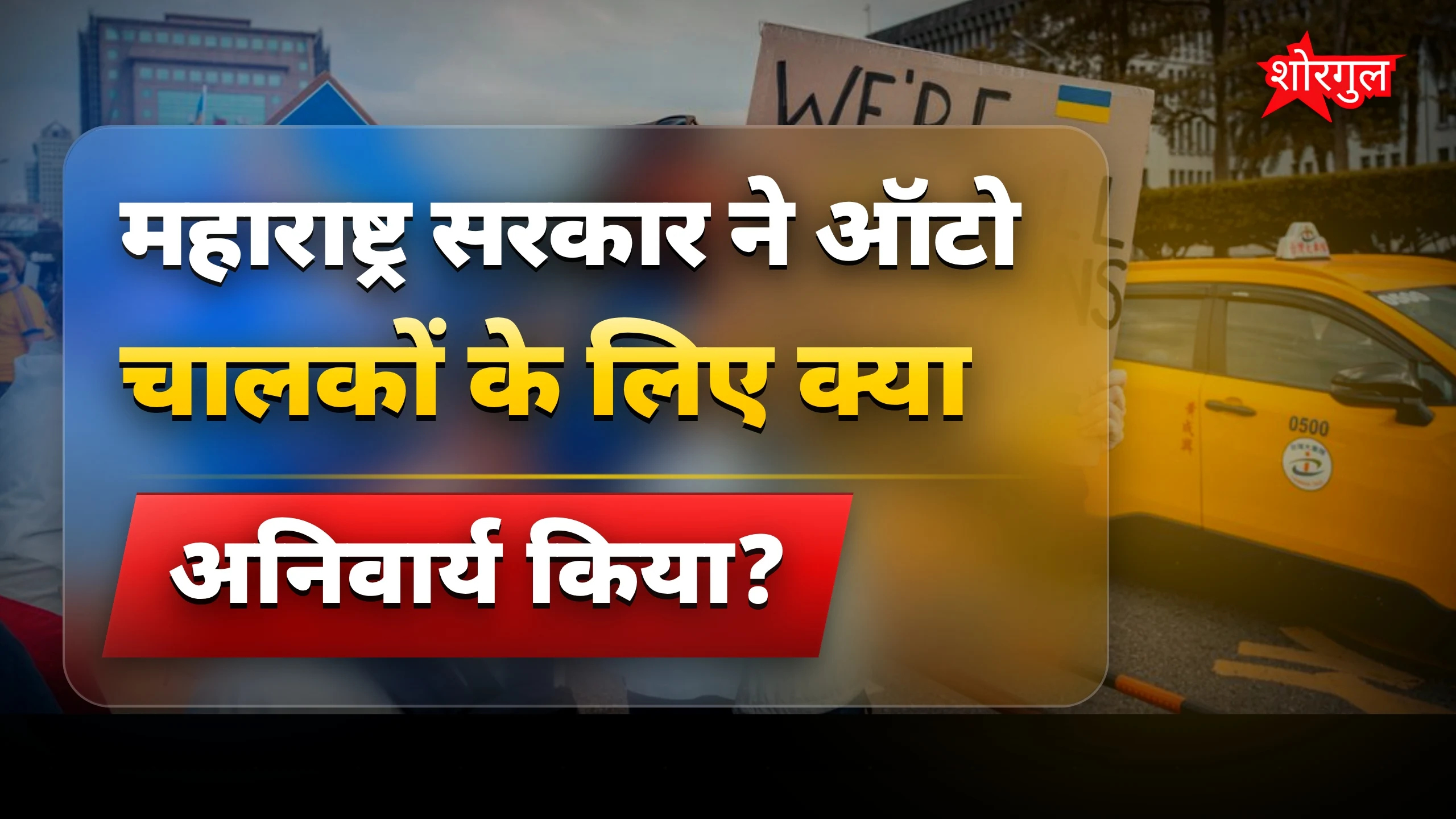 सरकार के फैसले से tension बढ़ी 🔥