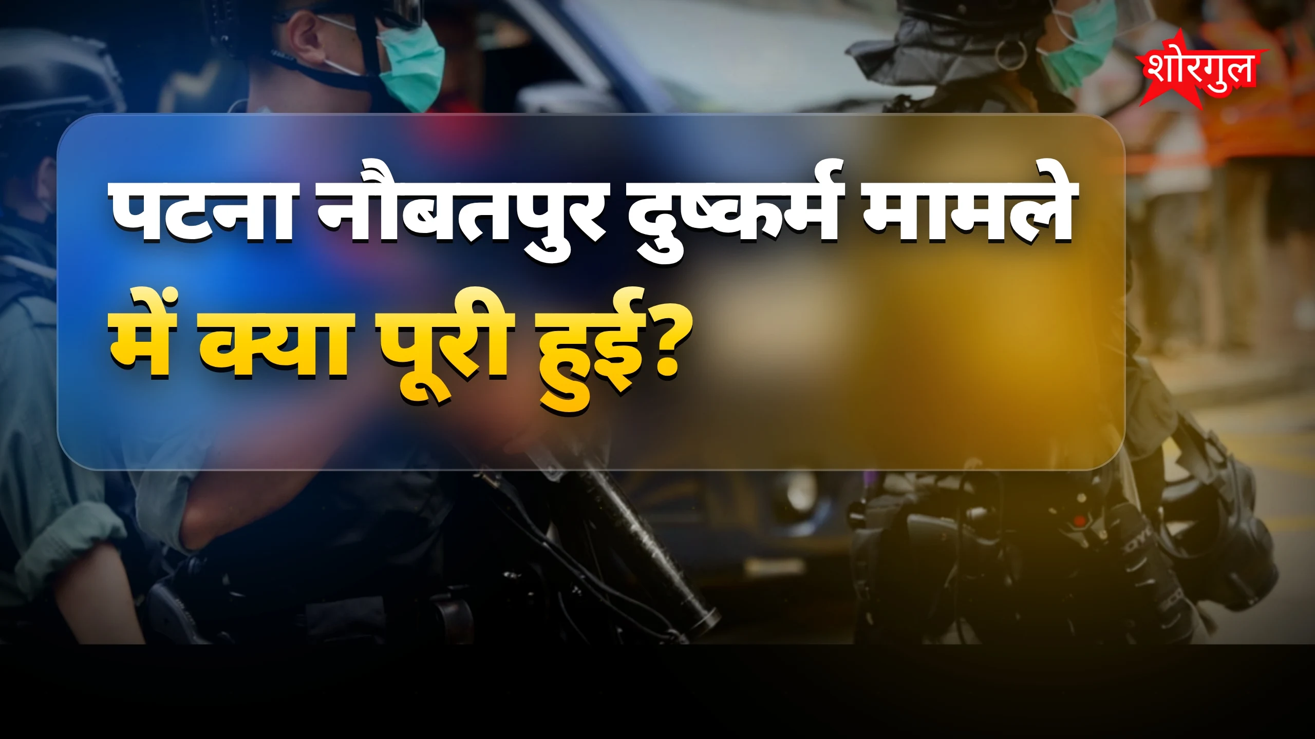 यह घटना सच में shocking 😢