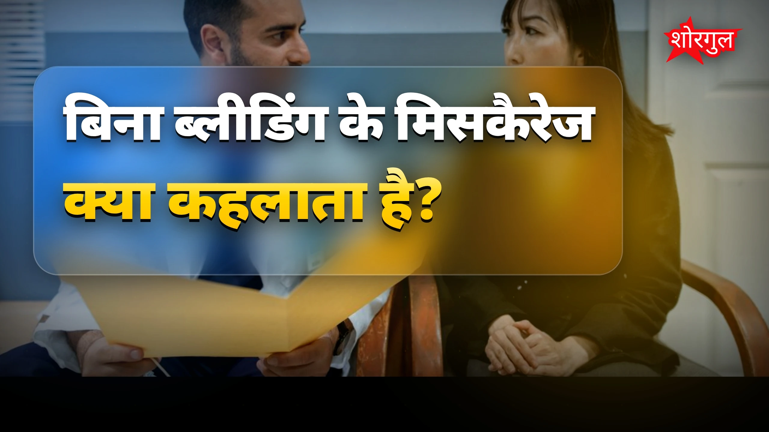 यह बात आपको shock कर सकती है 😲
