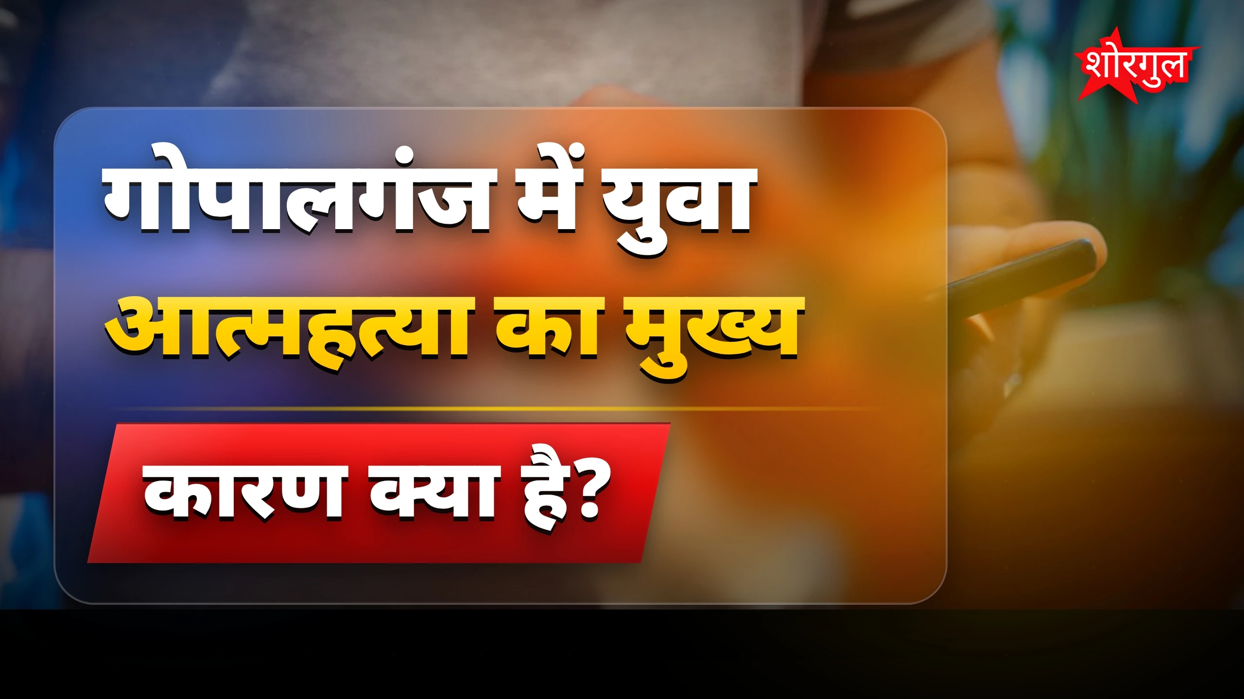 यह सच आपको shock करेगा 😢