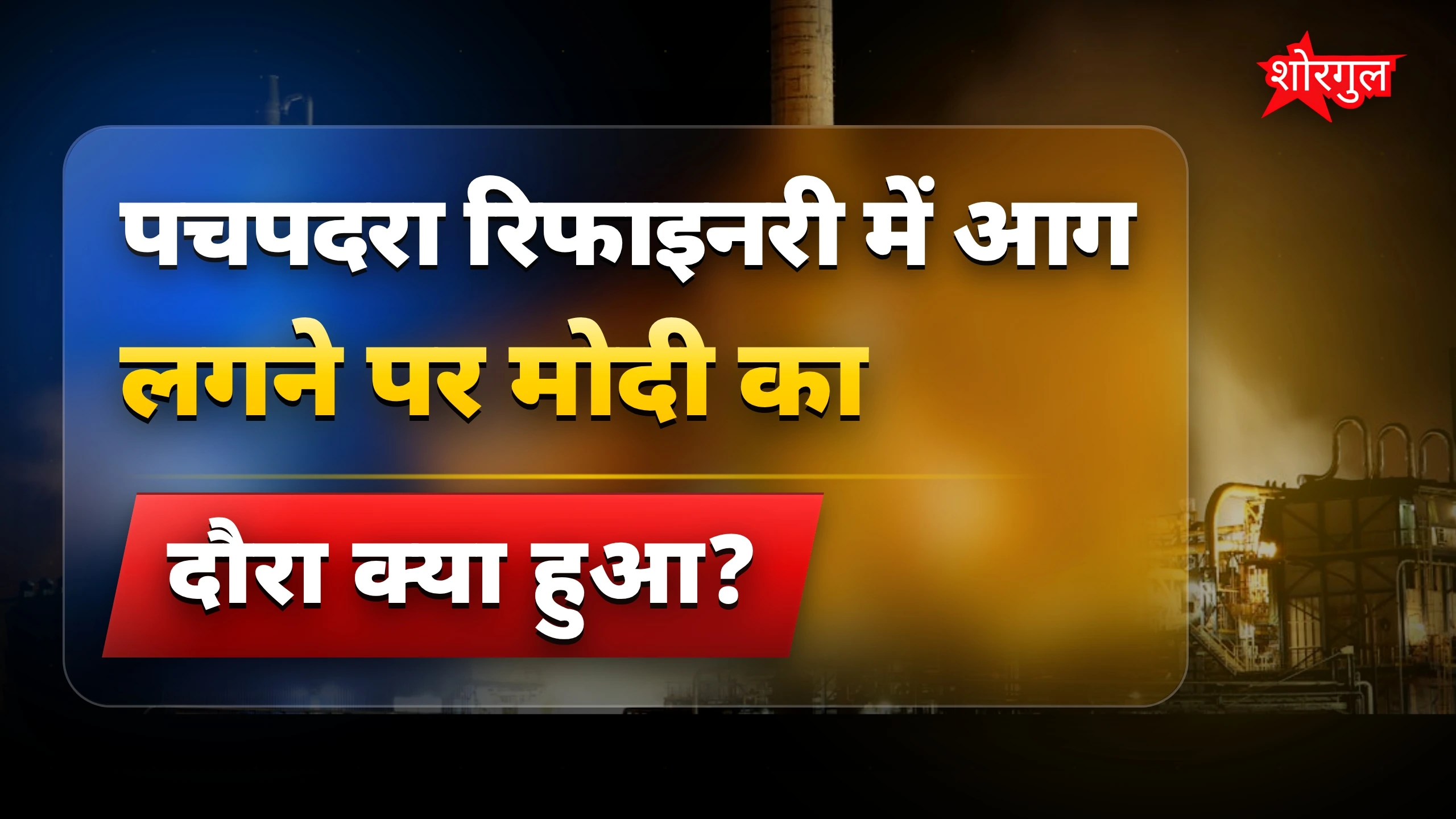 यह news आपको shock करेगी 😱