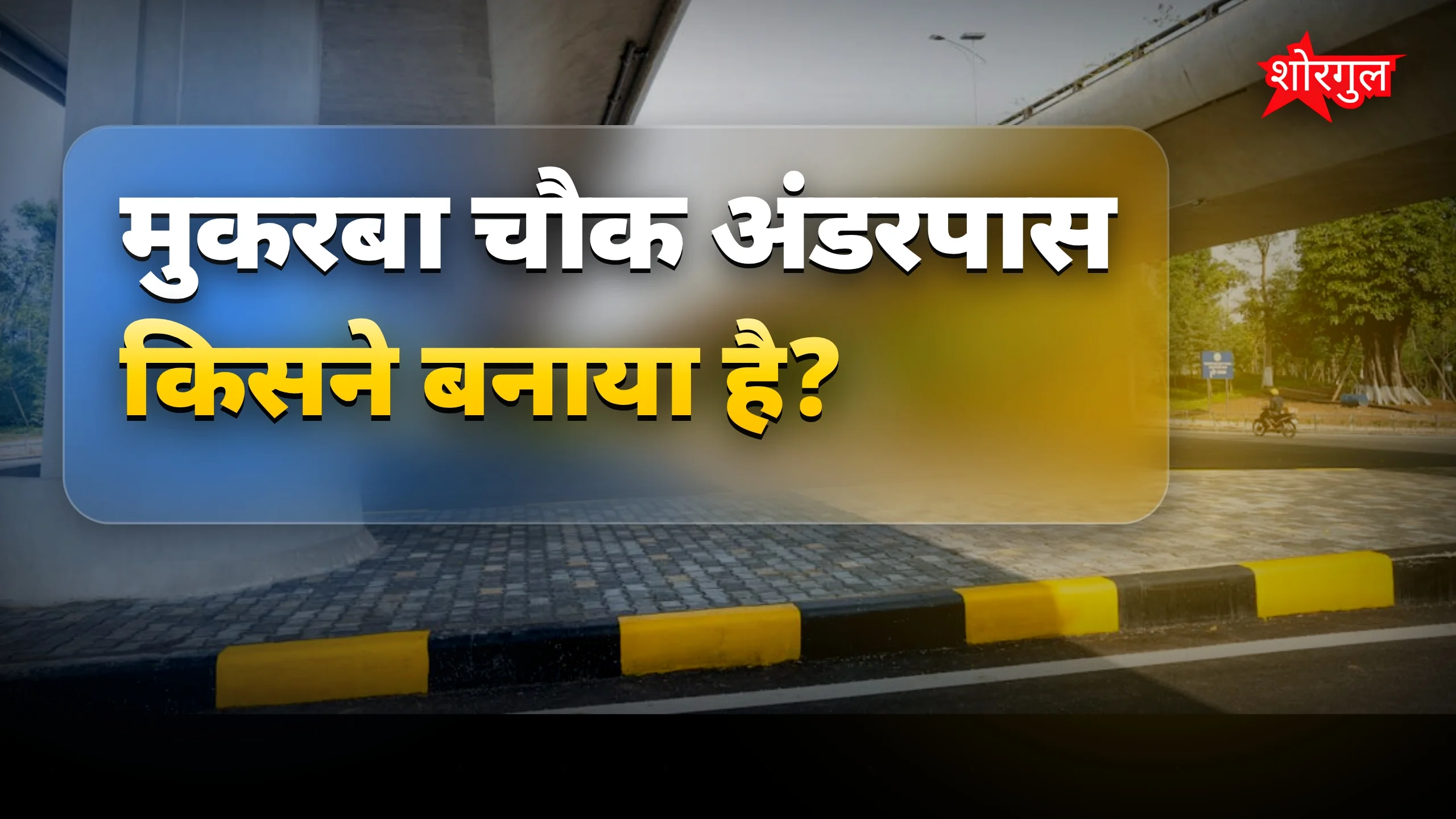 Delhi वालों को relief जल्द मिलेगा 😊
