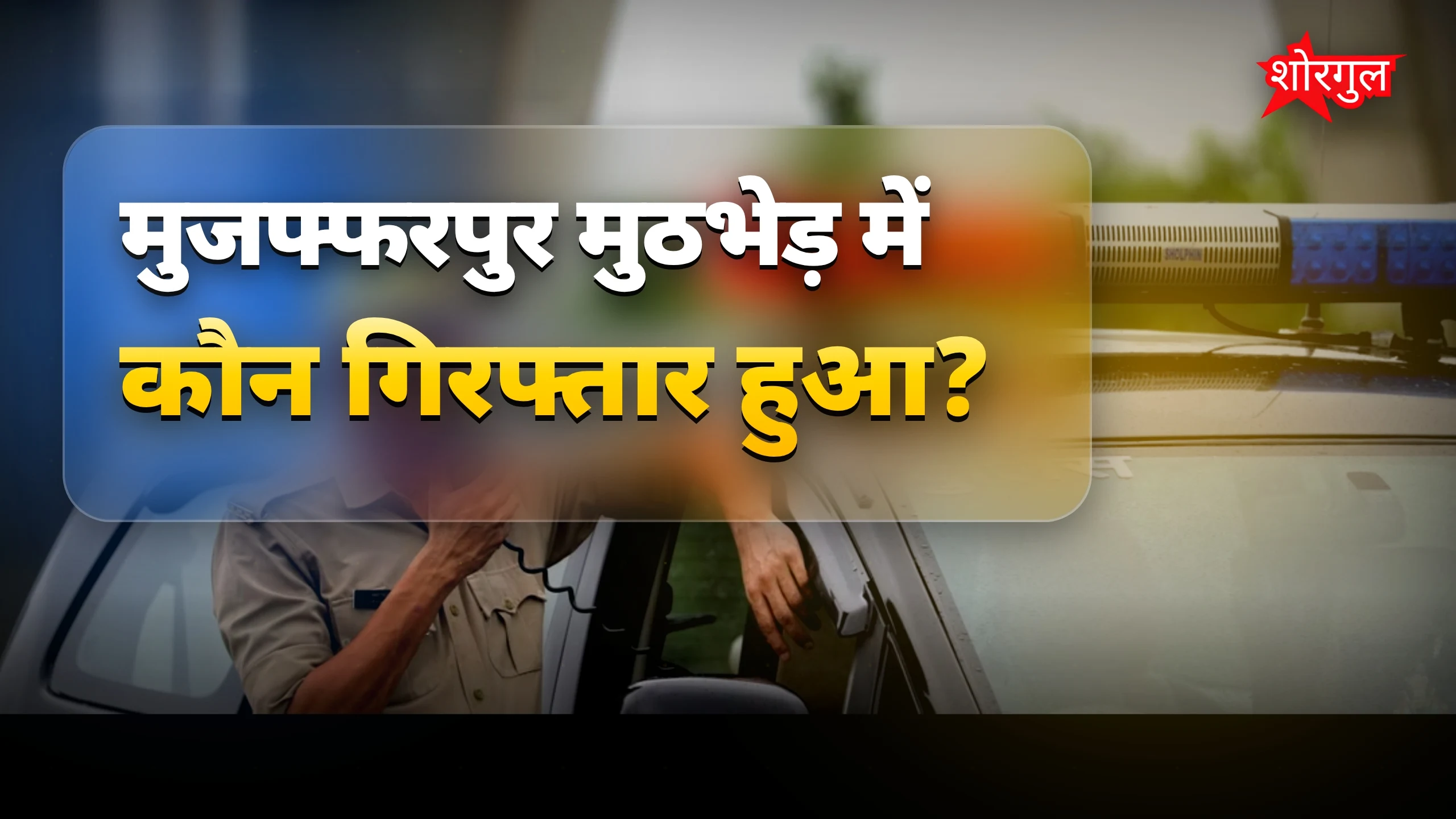 यह encounter देख कर shock होंगे 😱