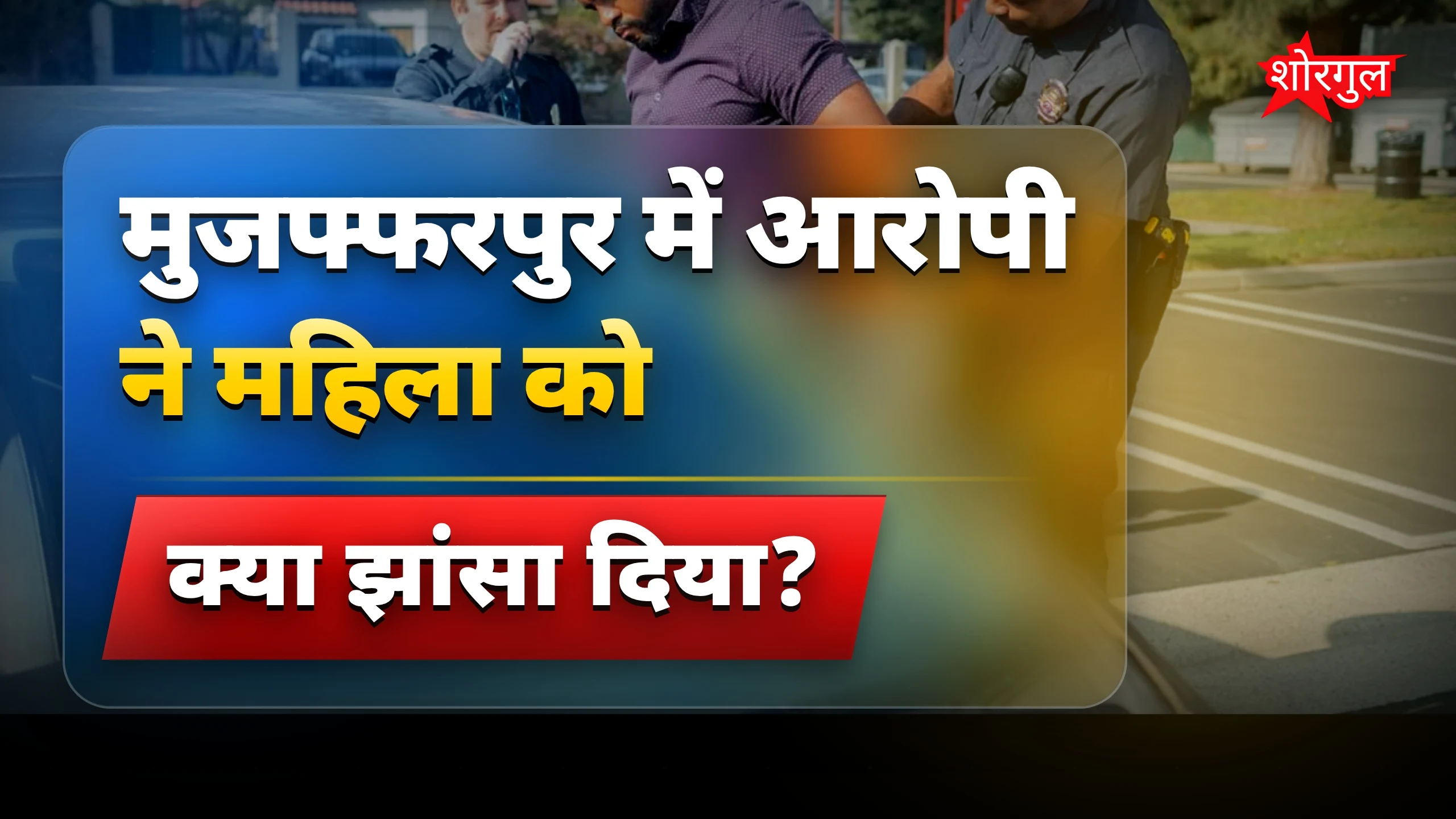 यह case है shocking 😱