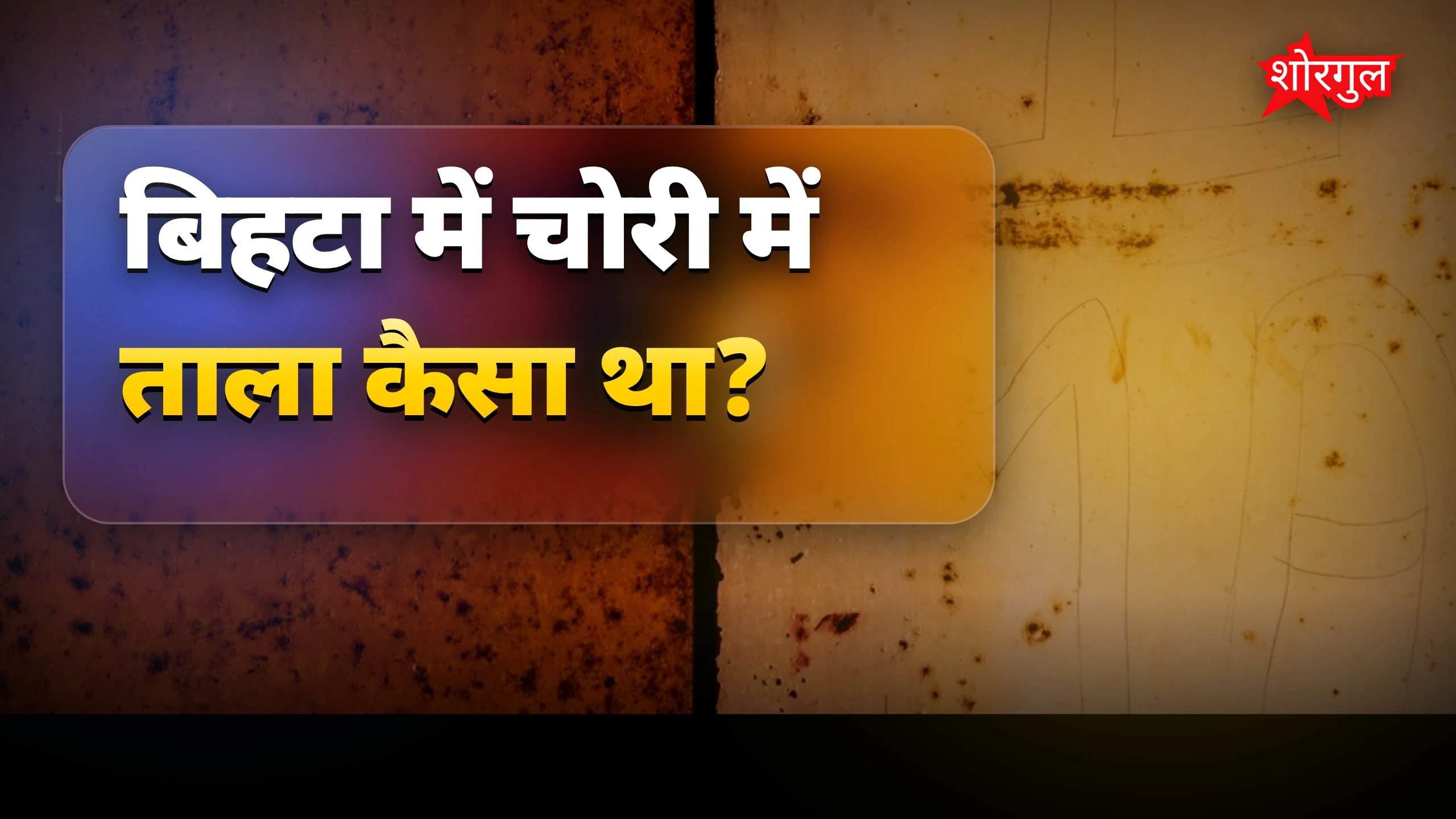 यह mystery आपको shock कर देगा 😲