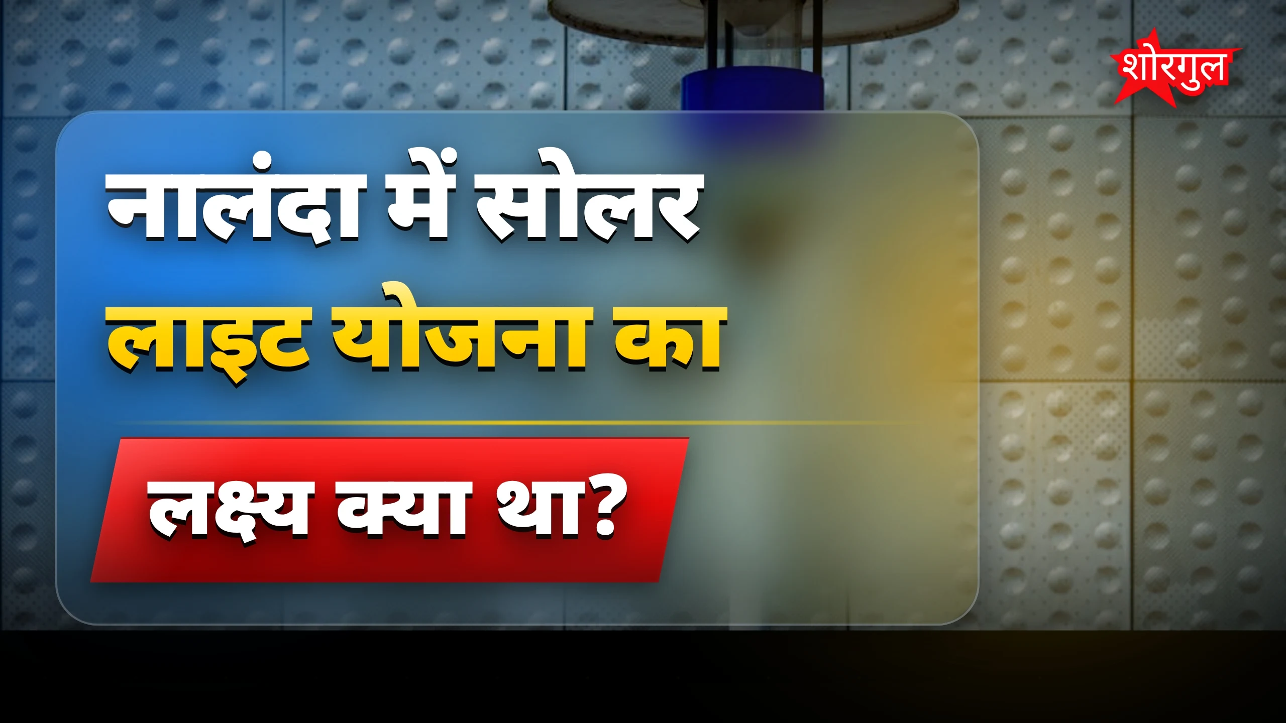 यह news आपको shock करेगी 😮