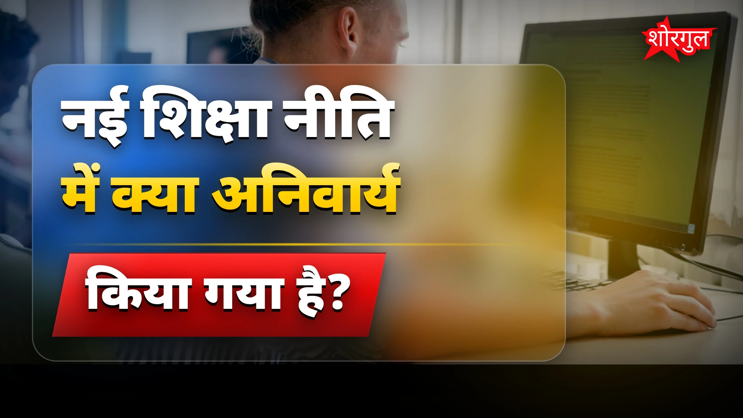 यह बदलाव आपको shock कर देगा! ⚡