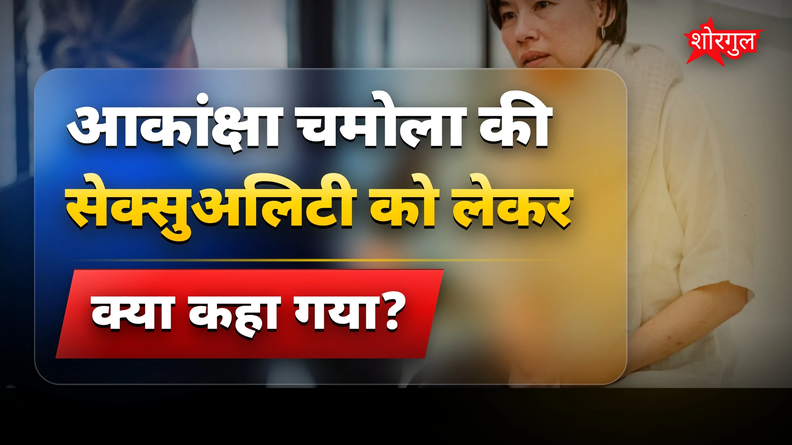 यह सच आपको shock करेगा 😲