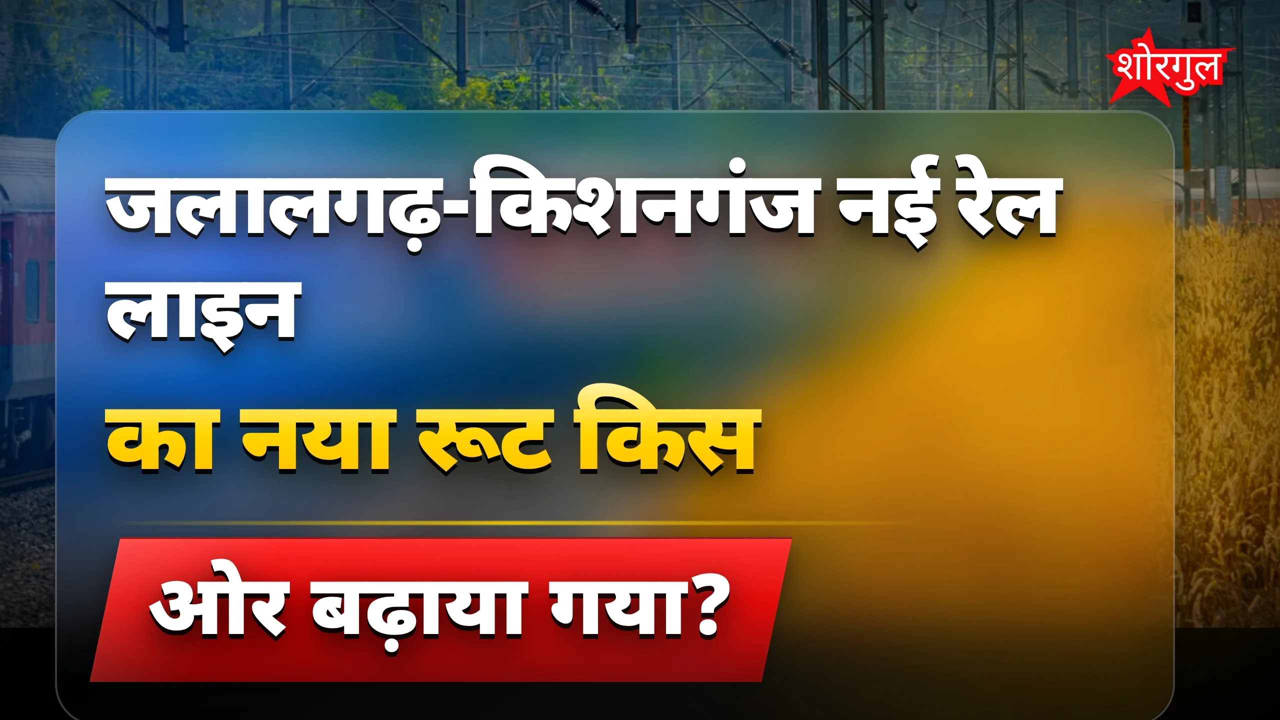 यह change सबको चौंकाएगा! 😲