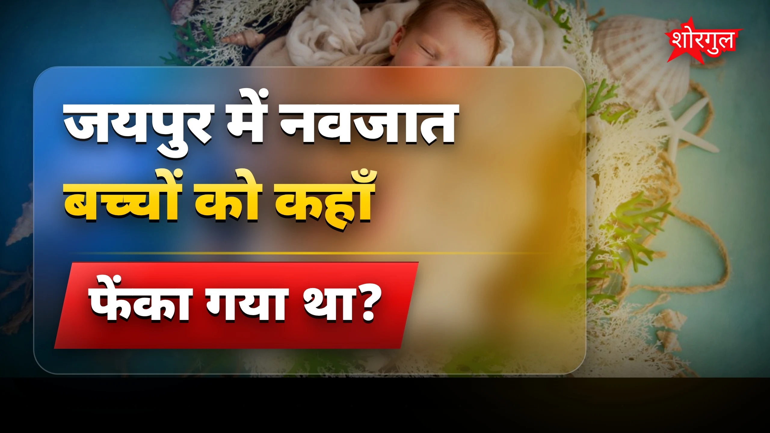 दिल दहला देने वाला case 🔥