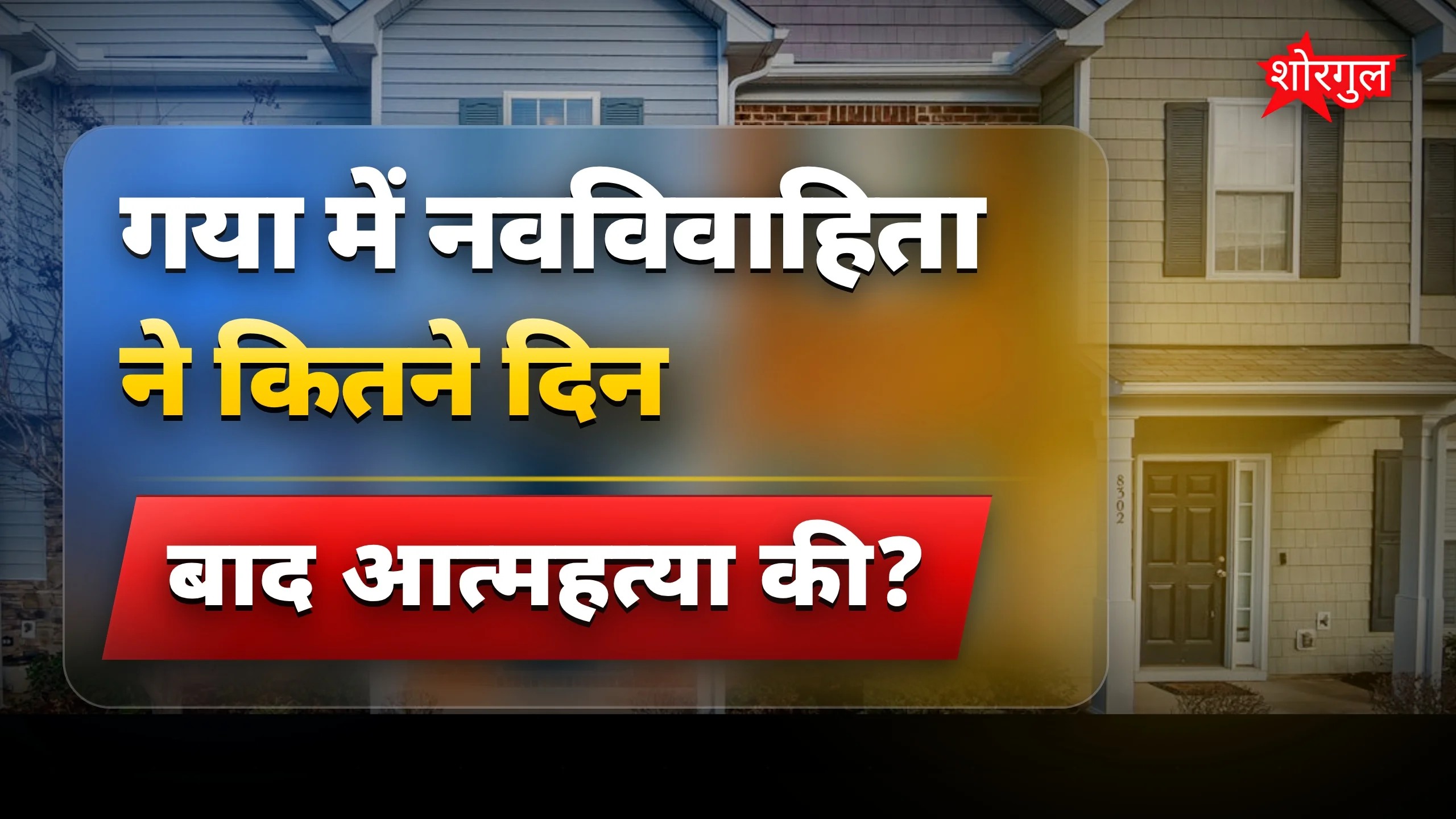 यह घटना दिल तोड़ देगी 💔