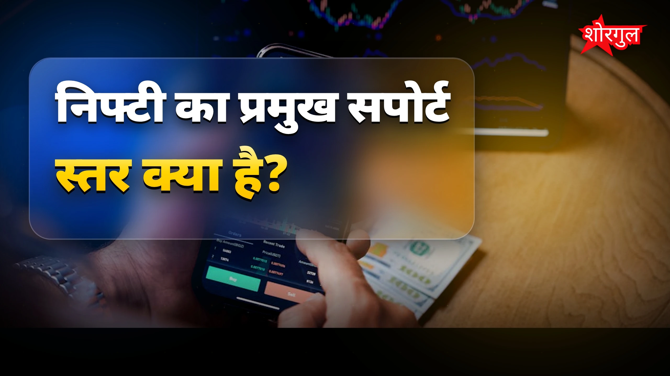 Market का नया move देखिए🔥