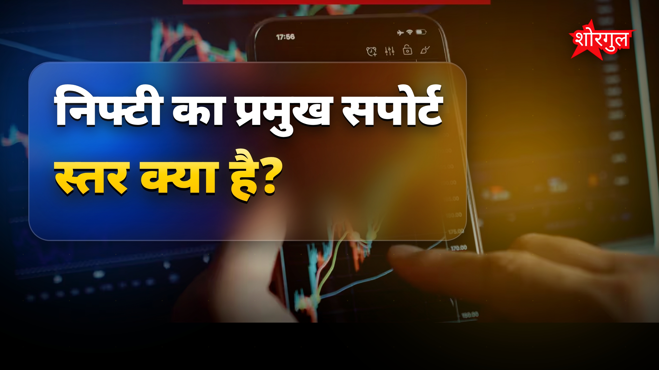 Market का नया move देखिए🔥