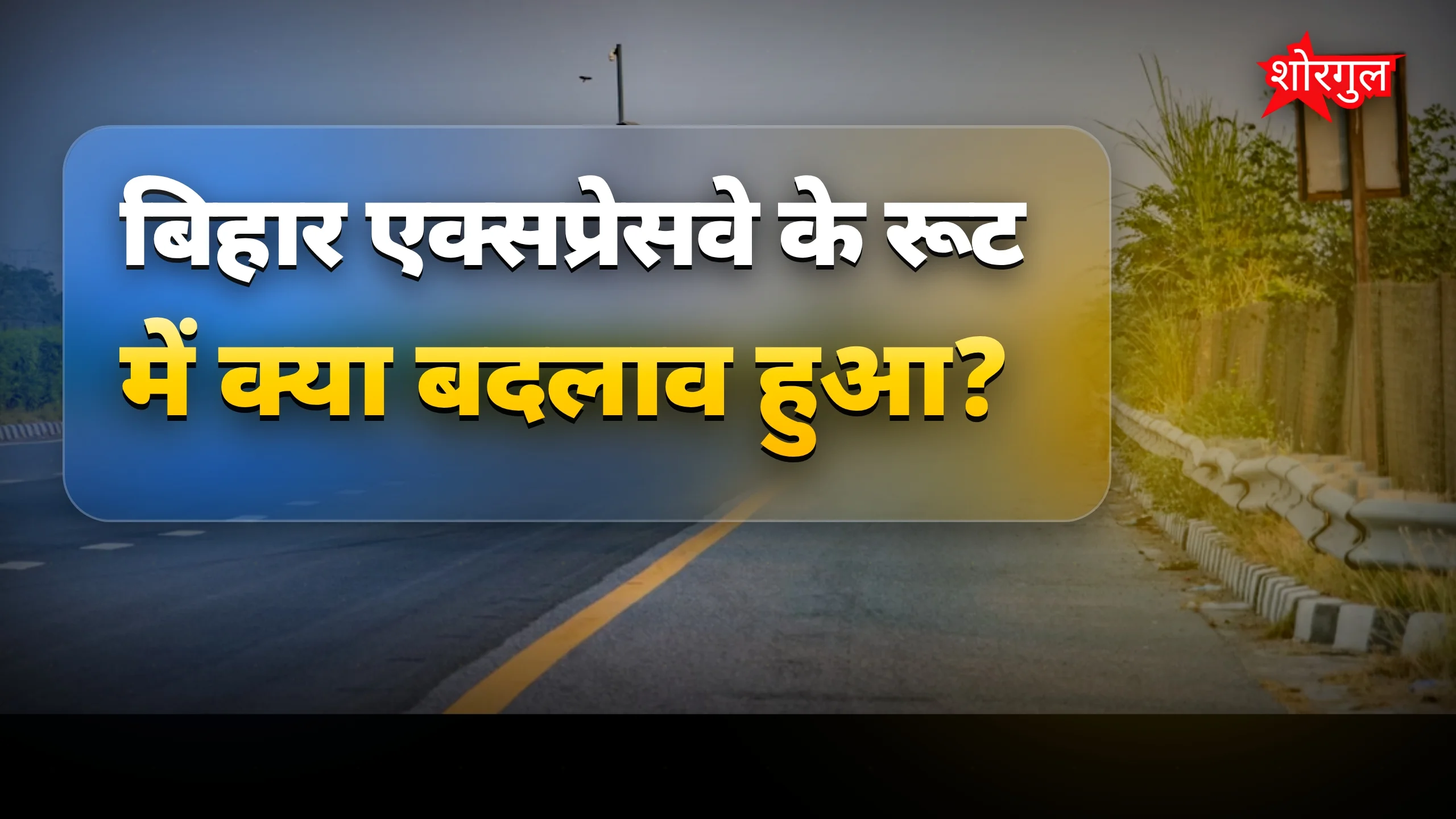 यह news आपको सोचने पर मजबूर करेगी 🔥