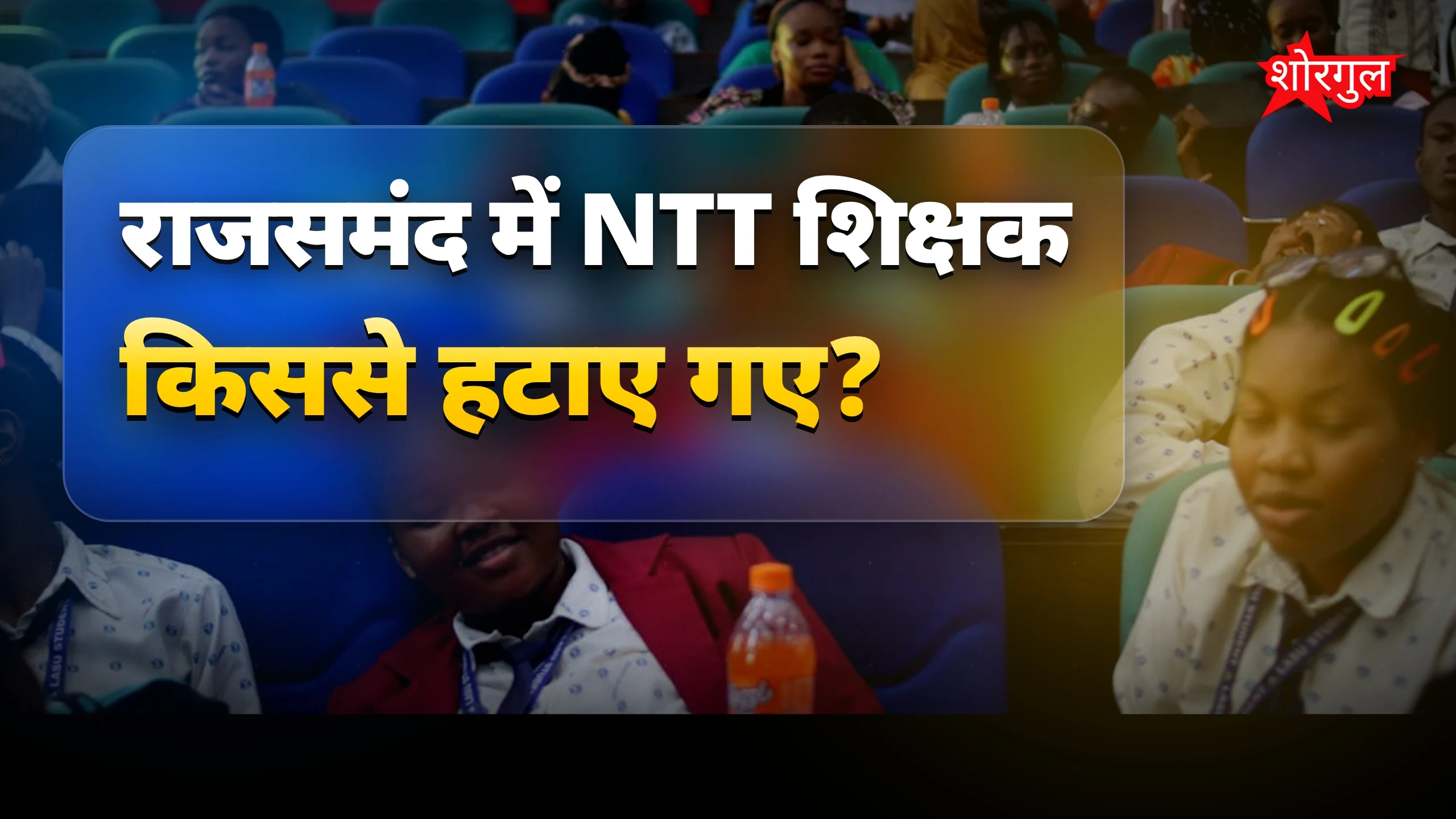 यह news आपको shock करेगी 😲