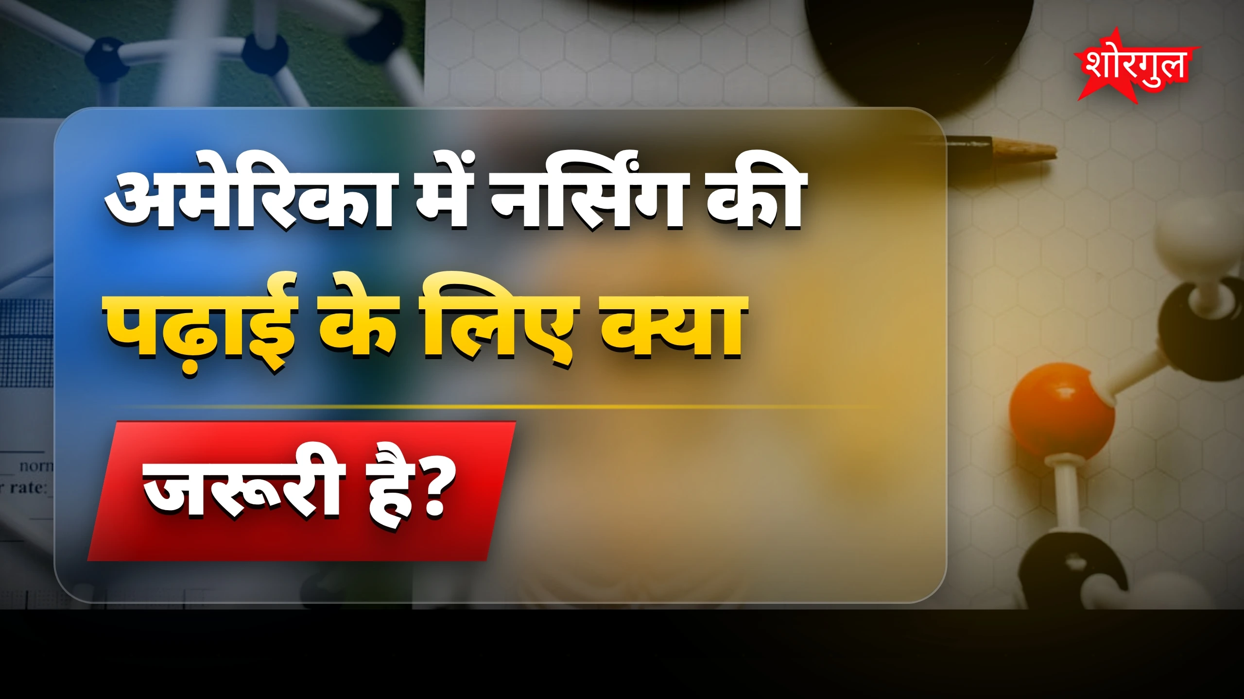 सैलरी देख कर surprise होंगे 😲