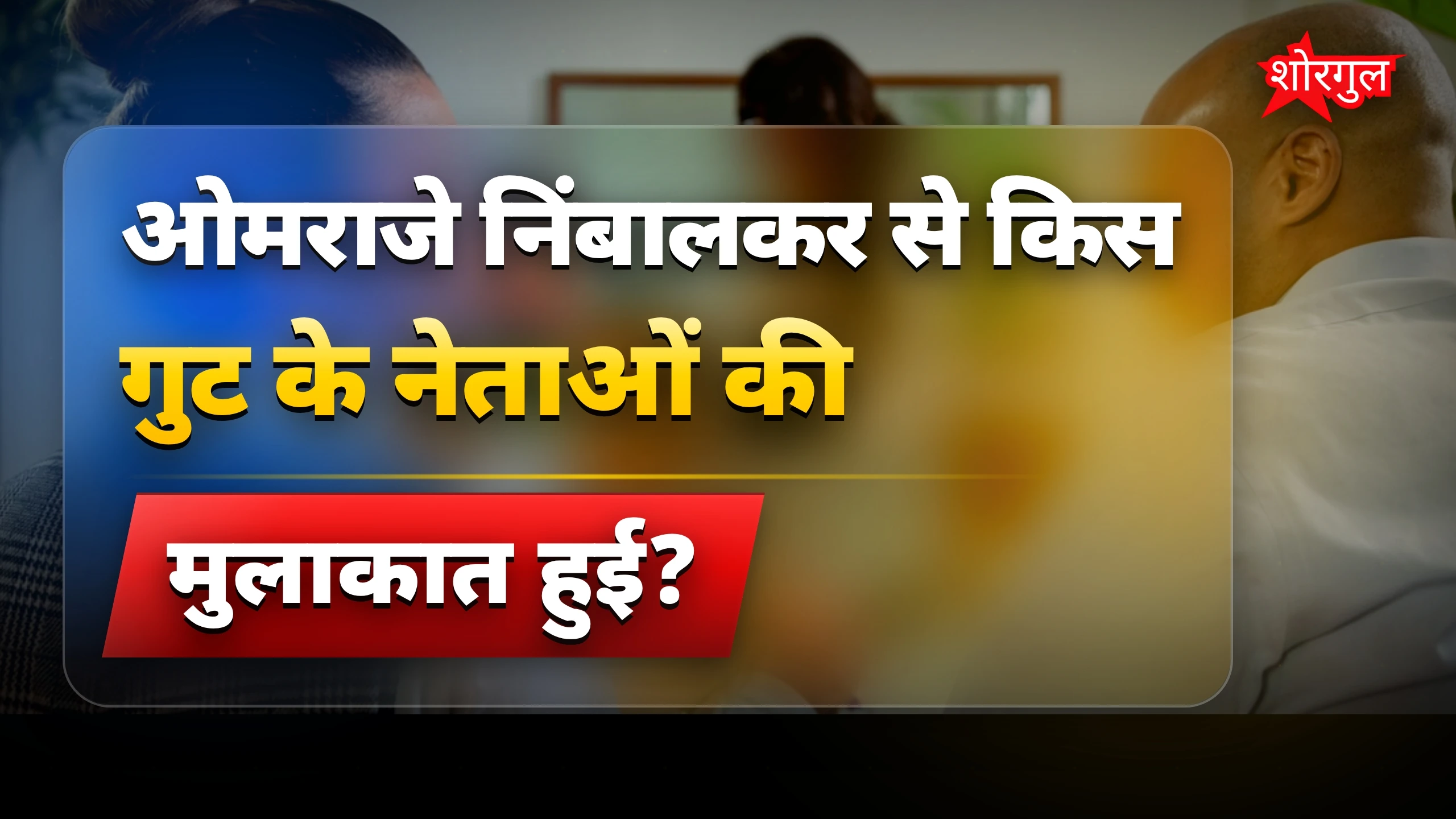 यह news आपको shock कर देगी 😲