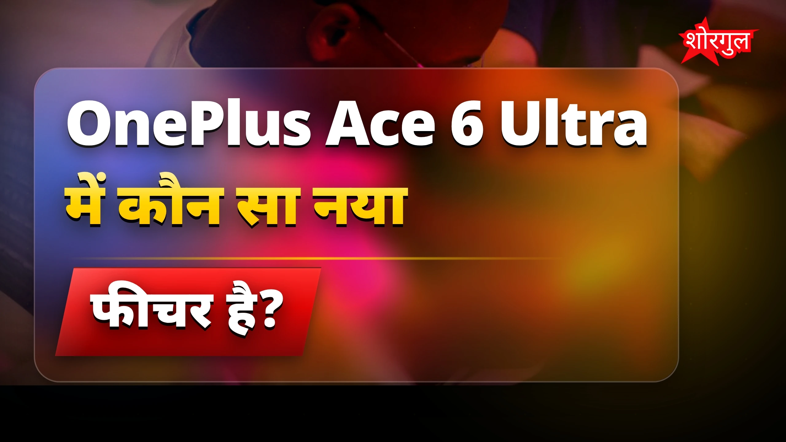 Gaming lovers के लिए बड़ी खबर! 🎮