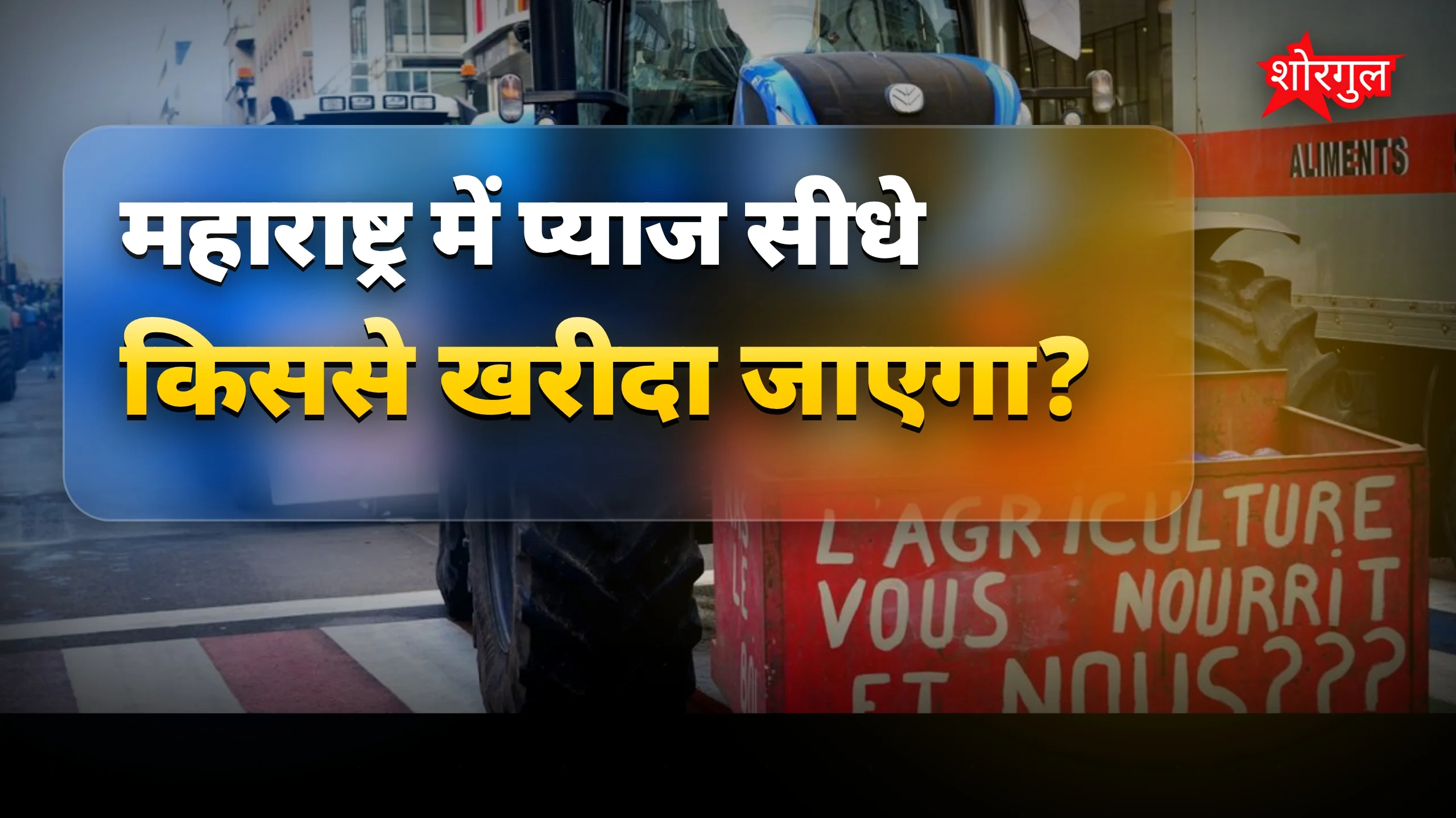 किसानों को मिलेगी बड़ी राहत 💥