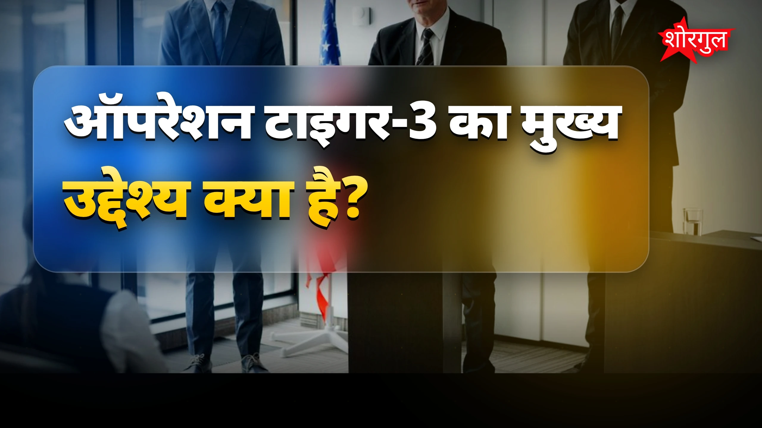 यह political drama आपको shock करेगा 😱