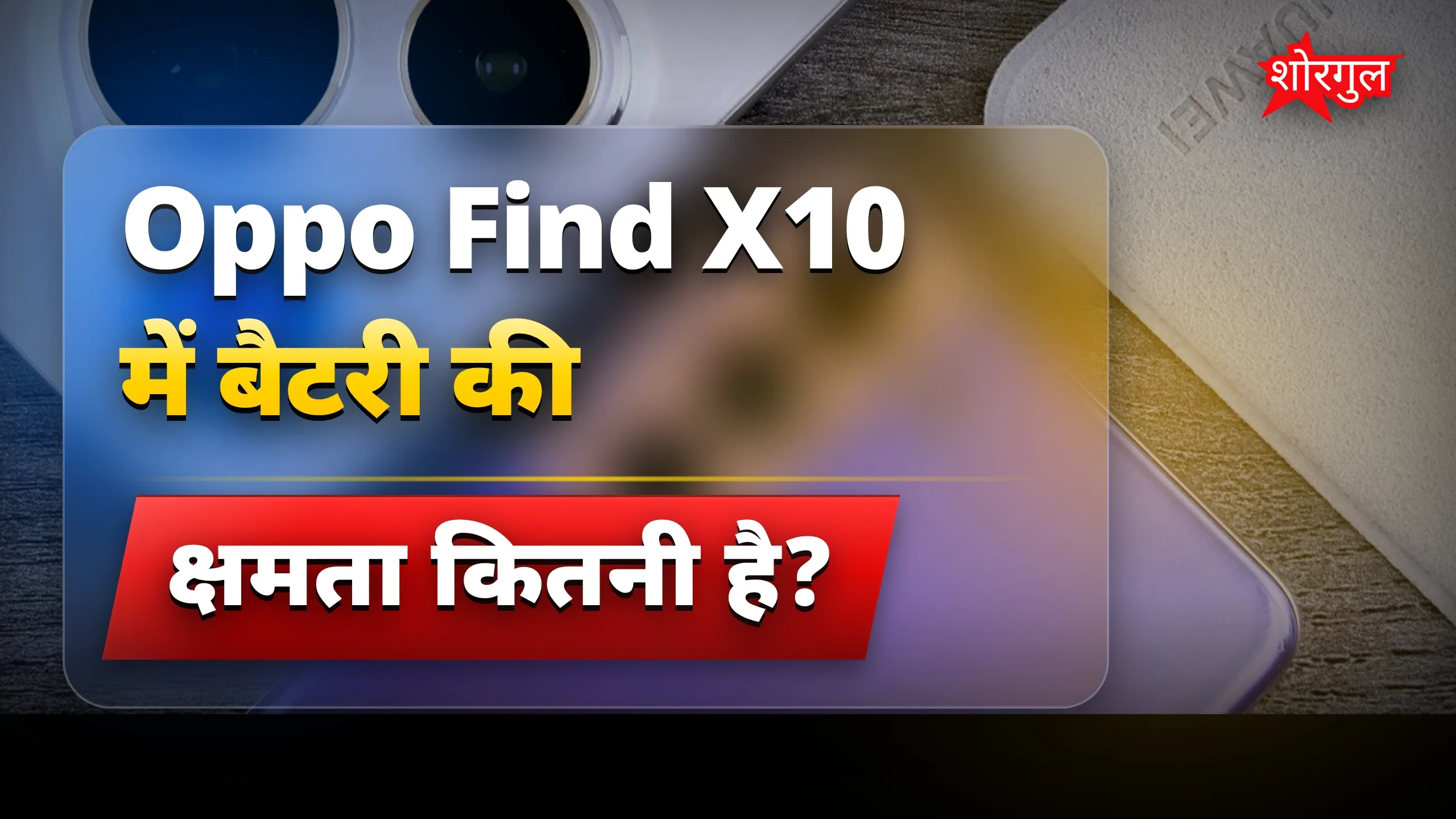 यह कैमरा specs आपको चौंका देगा 😲