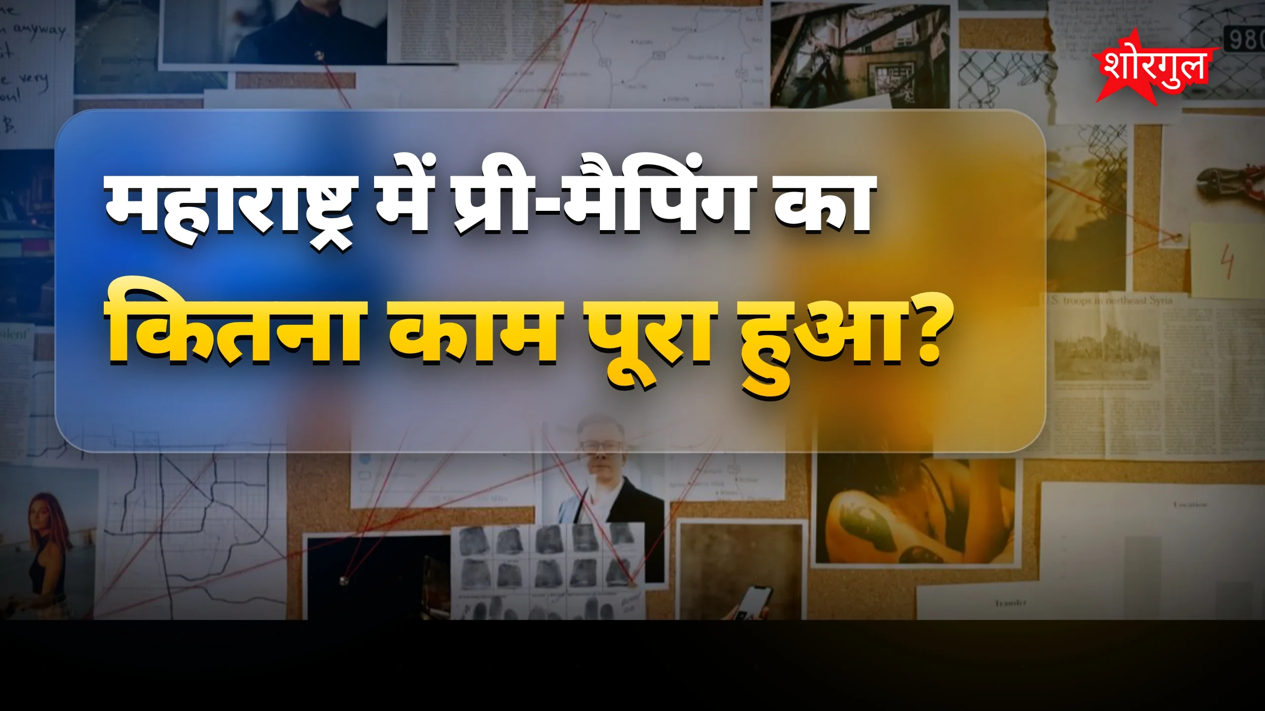शहरी इलाके पीछे, जानकर shock होगा 😲